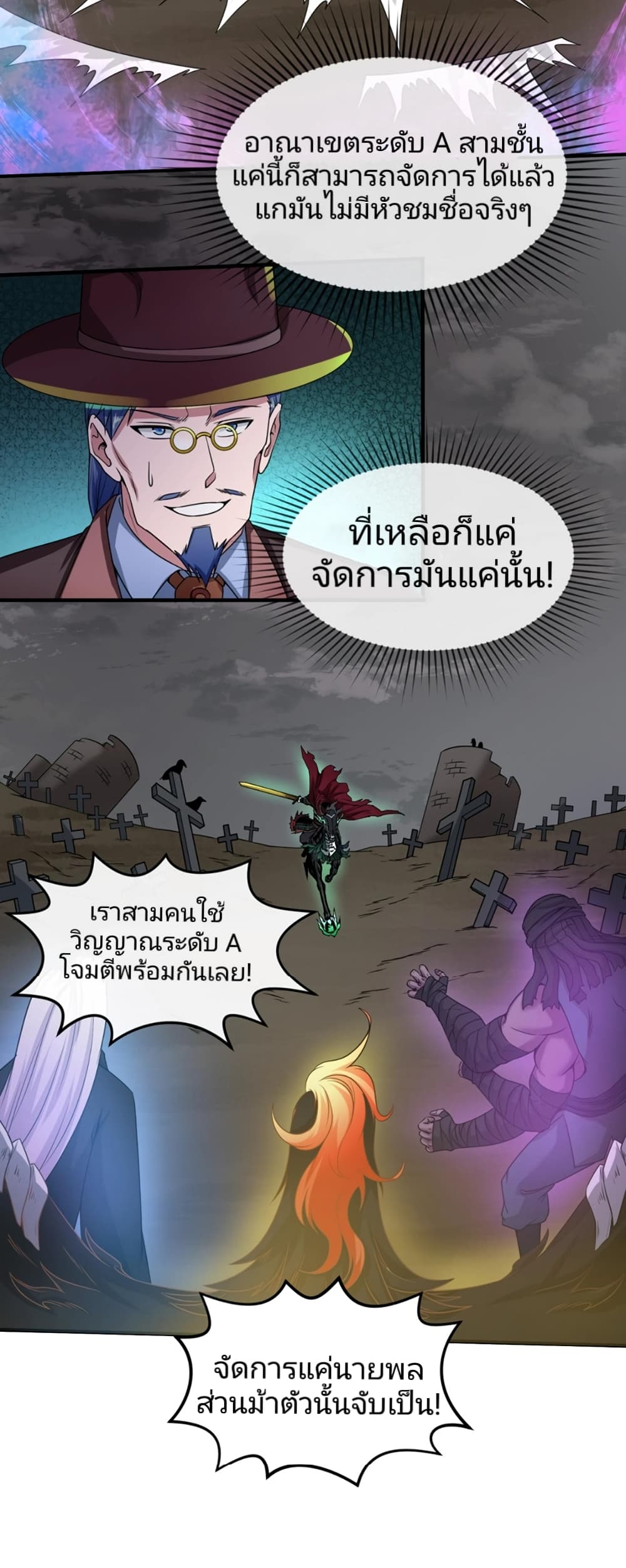 The Age of Ghost Spirits page 10