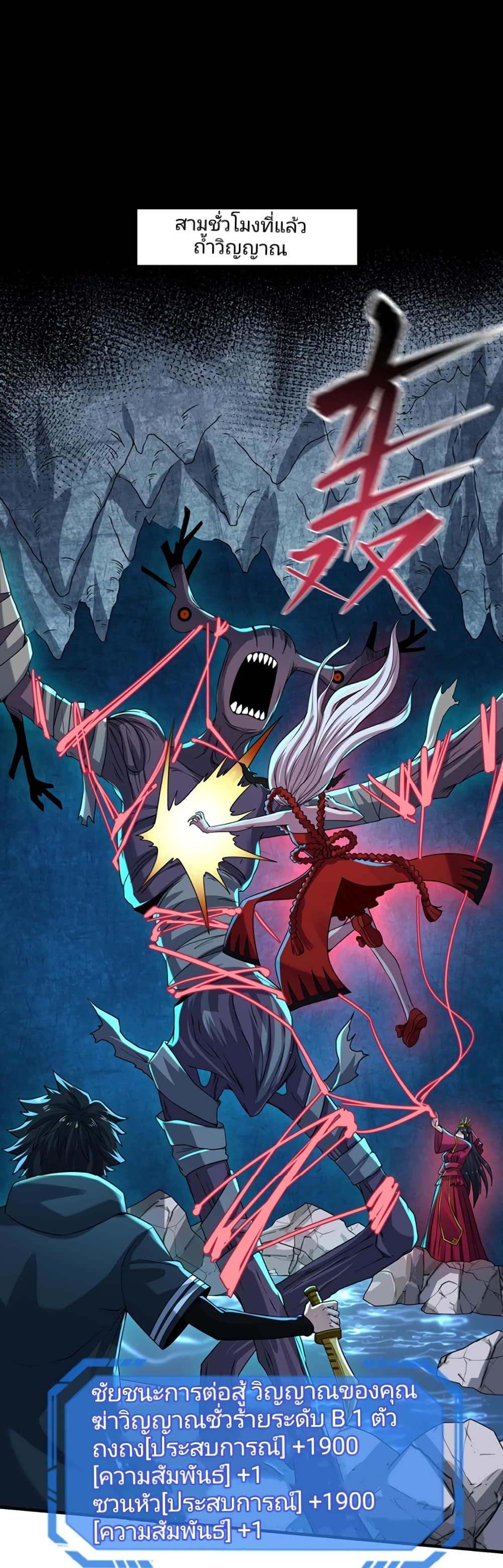 The Age of Ghost Spirits page 2