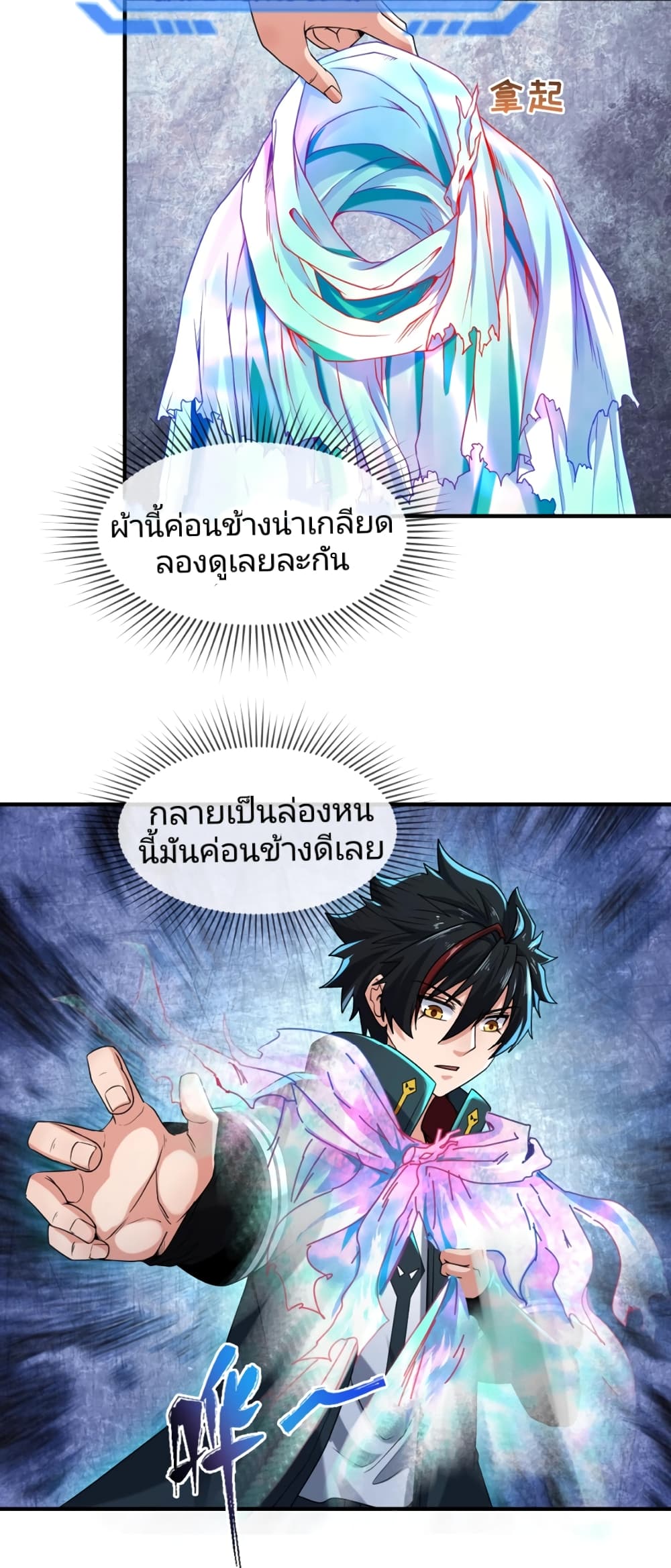 The Age of Ghost Spirits page 4