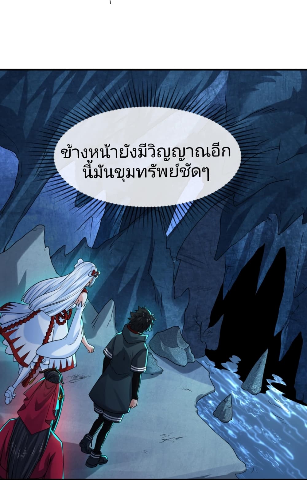 The Age of Ghost Spirits page 5