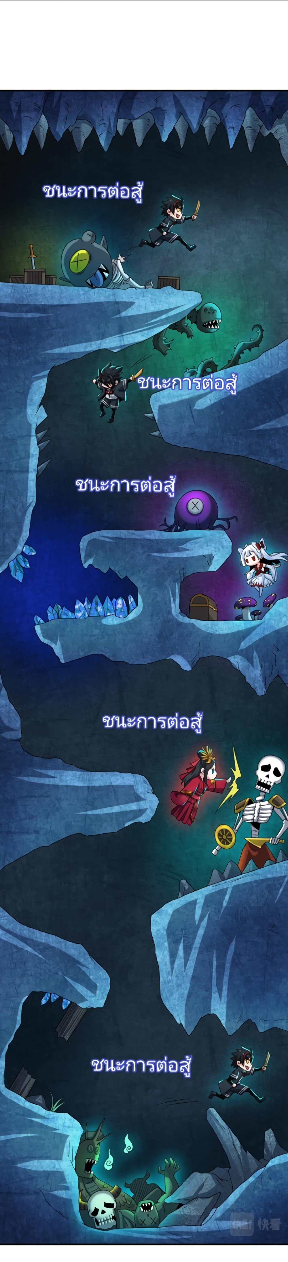The Age of Ghost Spirits page 6