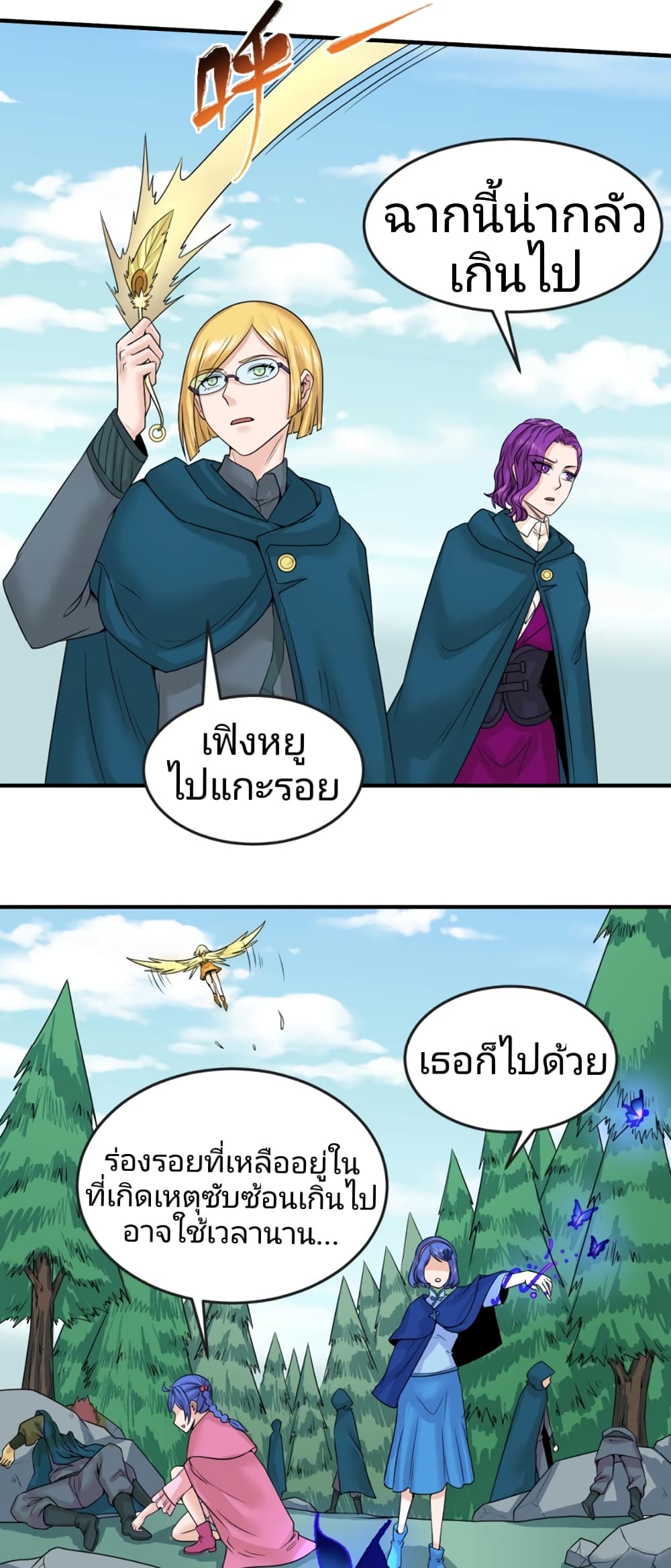 The Age of Ghost Spirits page 10