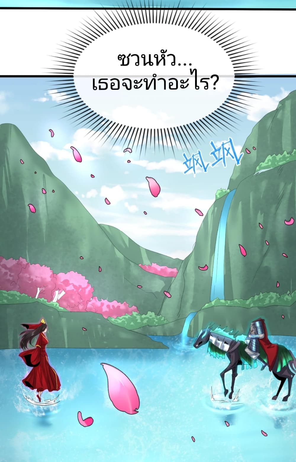 The Age of Ghost Spirits page 5
