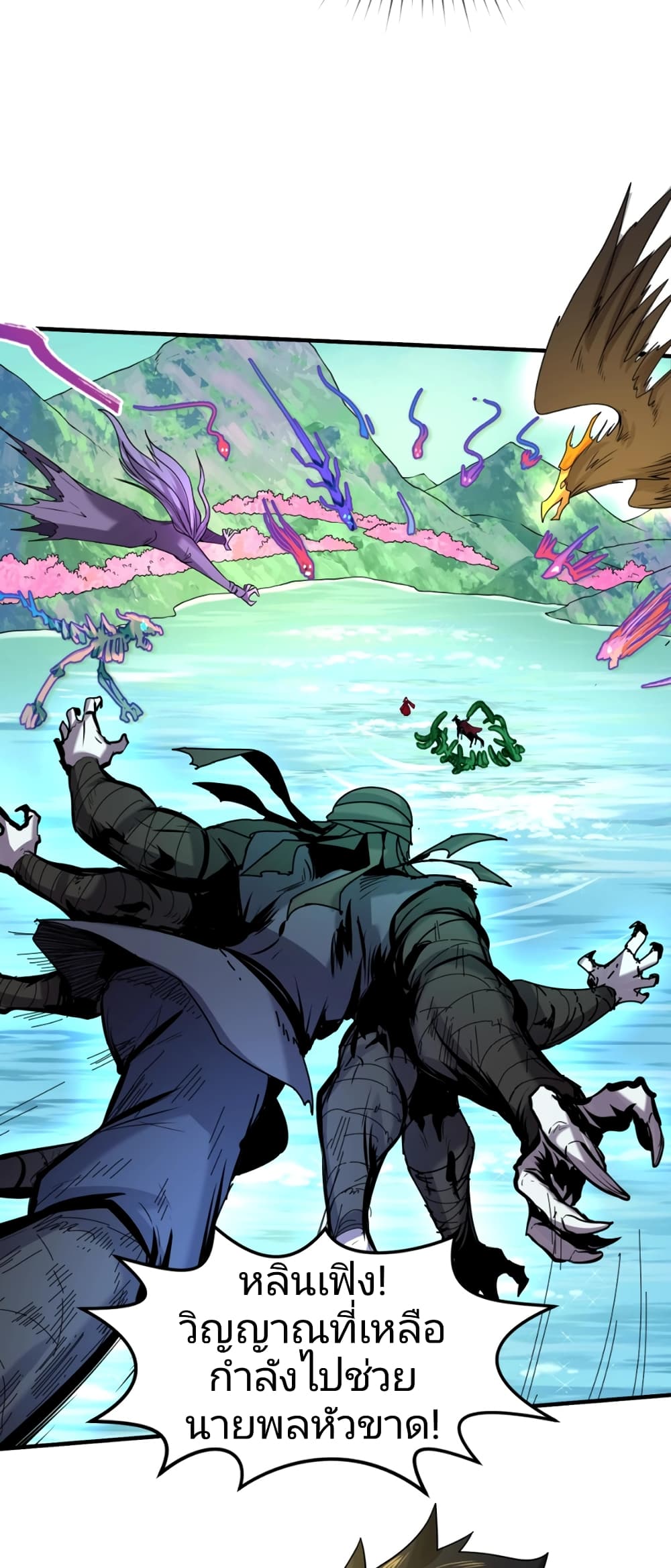 The Age of Ghost Spirits page 10