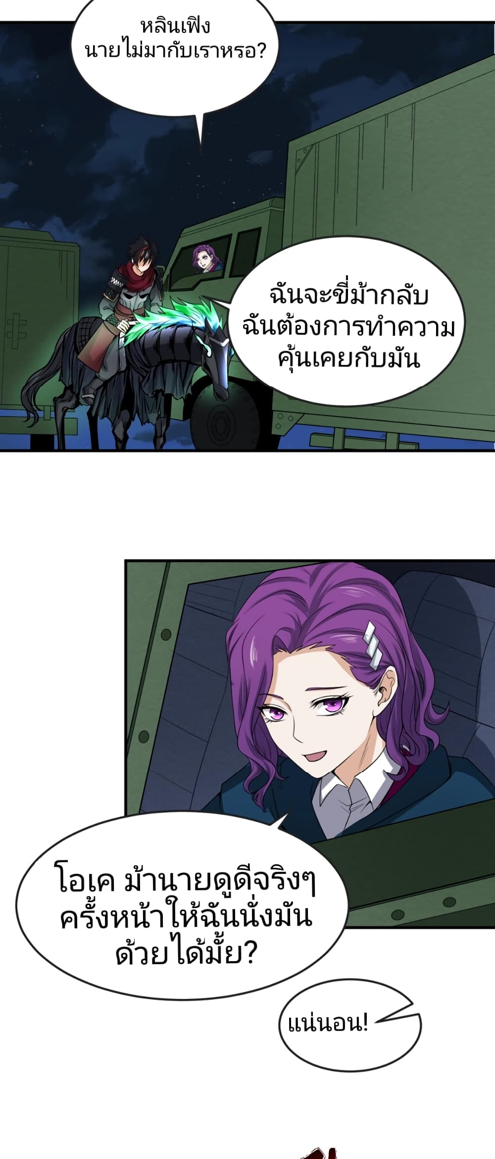 The Age of Ghost Spirits page 10