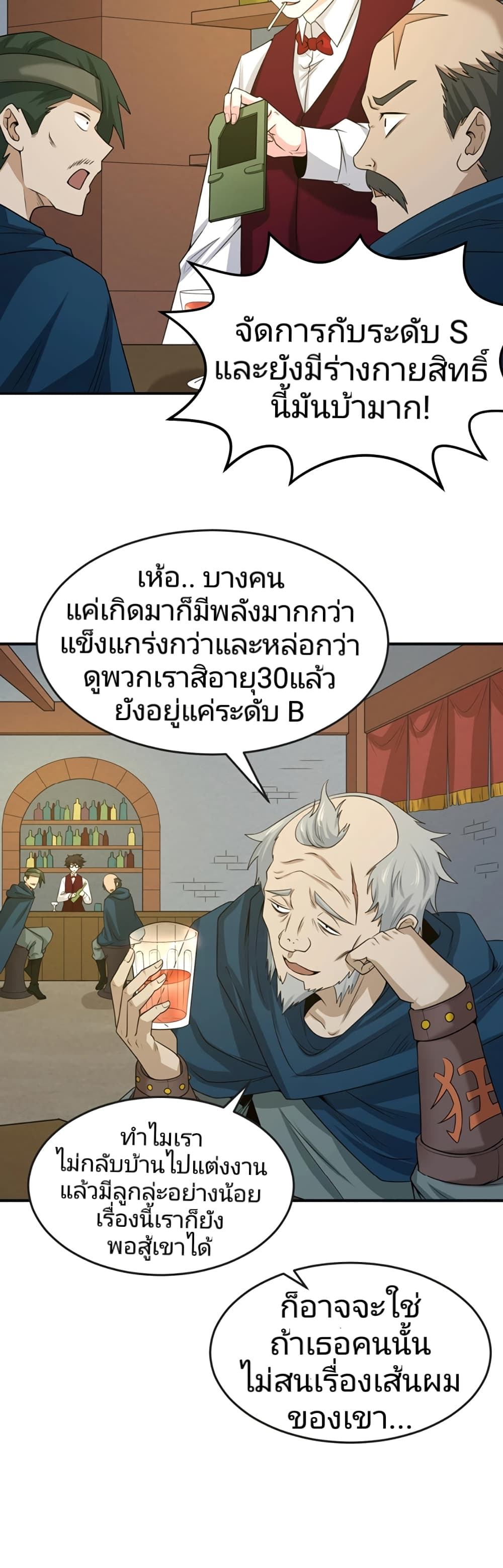 The Age of Ghost Spirits page 4