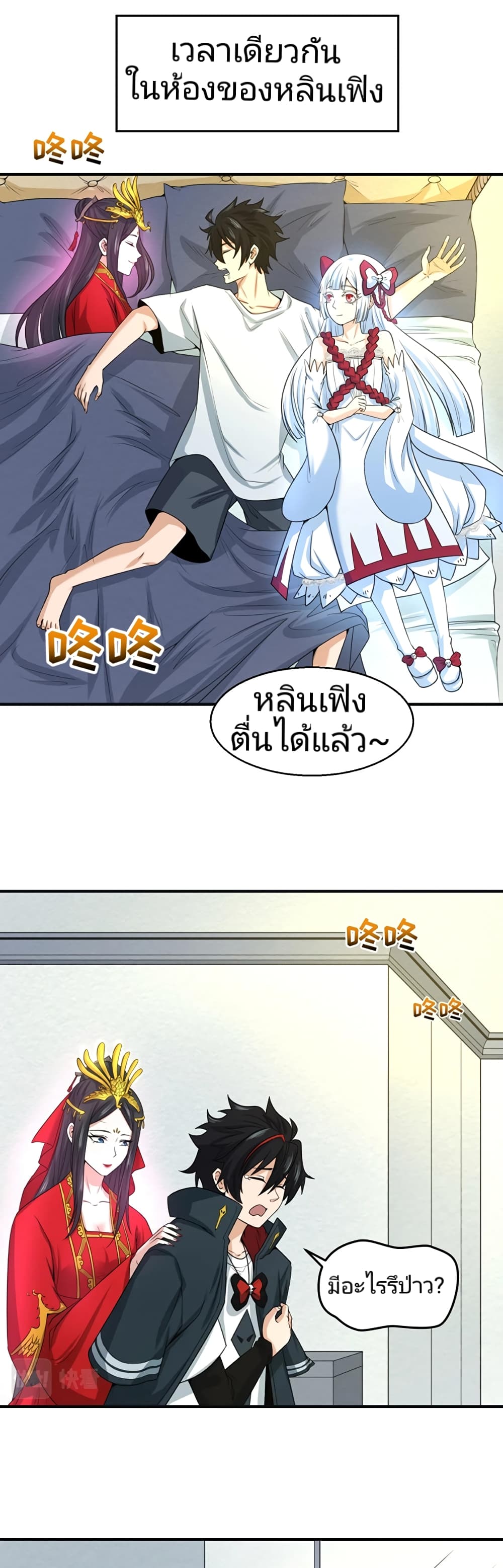 The Age of Ghost Spirits page 5