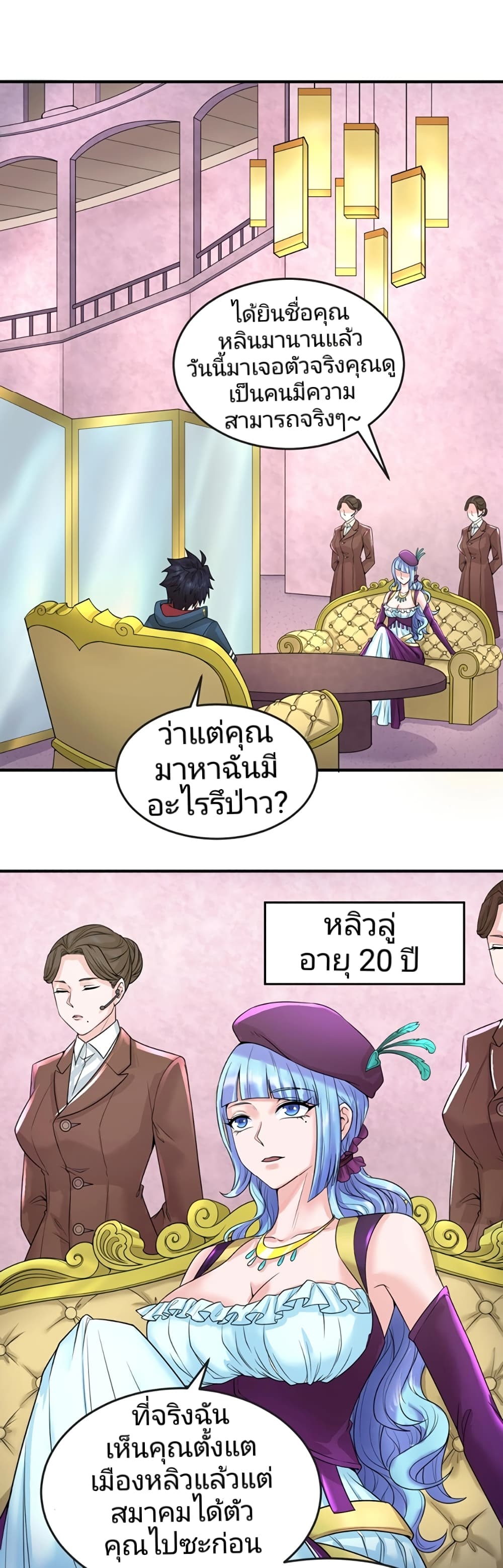 The Age of Ghost Spirits page 7