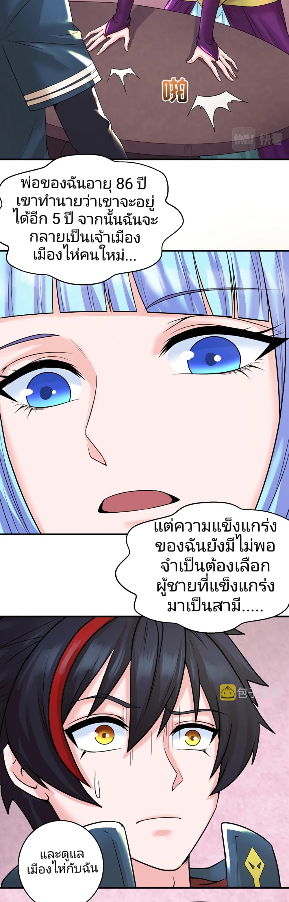 The Age of Ghost Spirits page 10