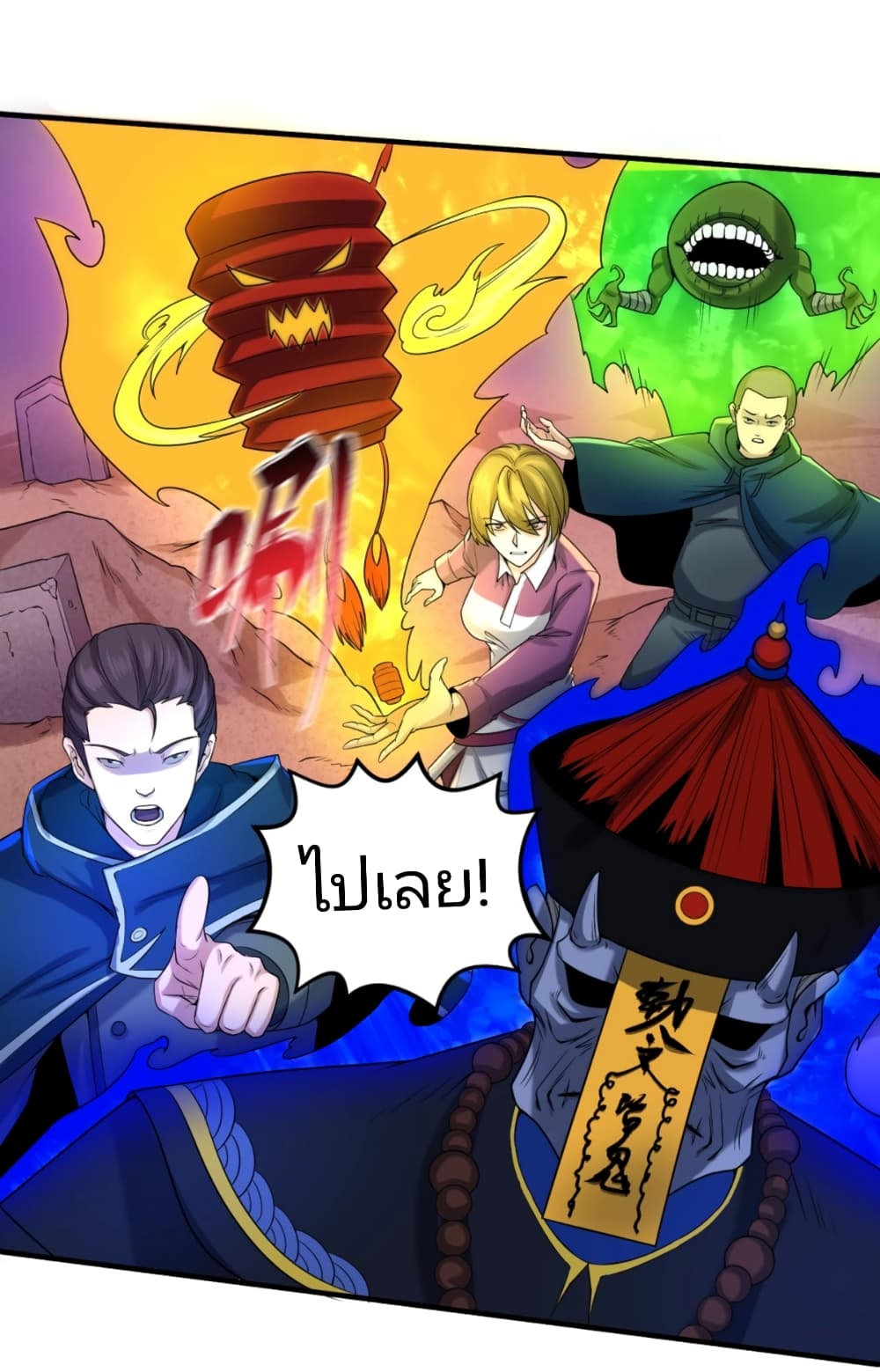 The Age of Ghost Spirits page 8