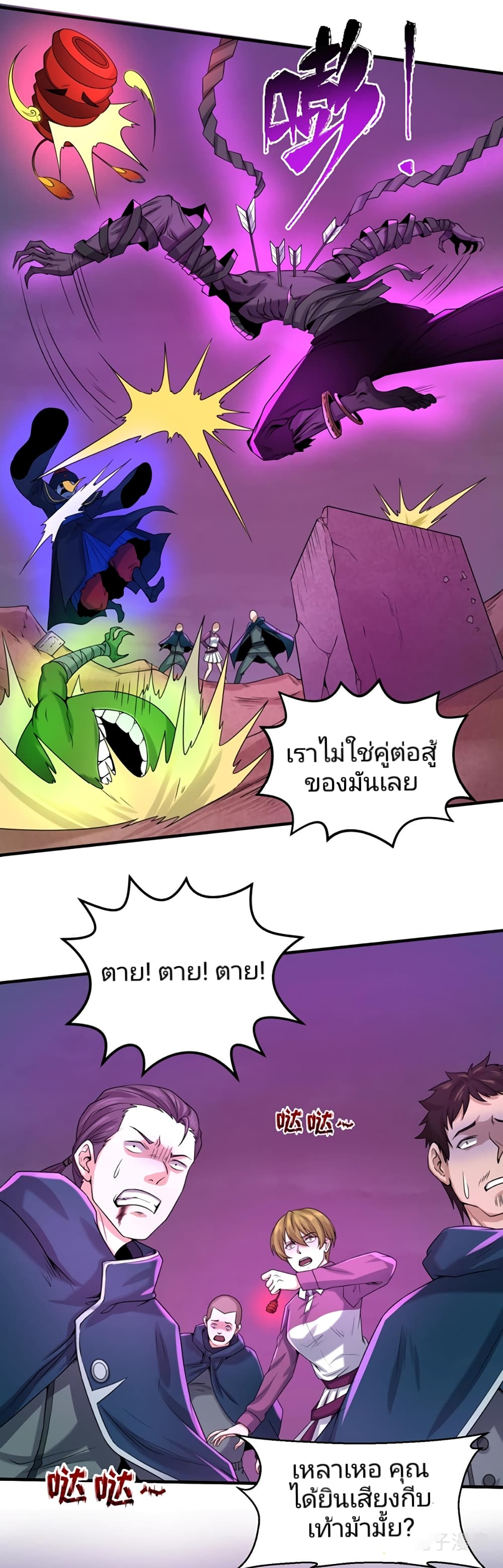 The Age of Ghost Spirits page 9