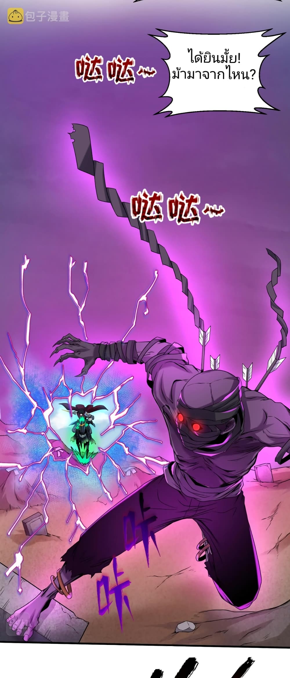 The Age of Ghost Spirits page 10