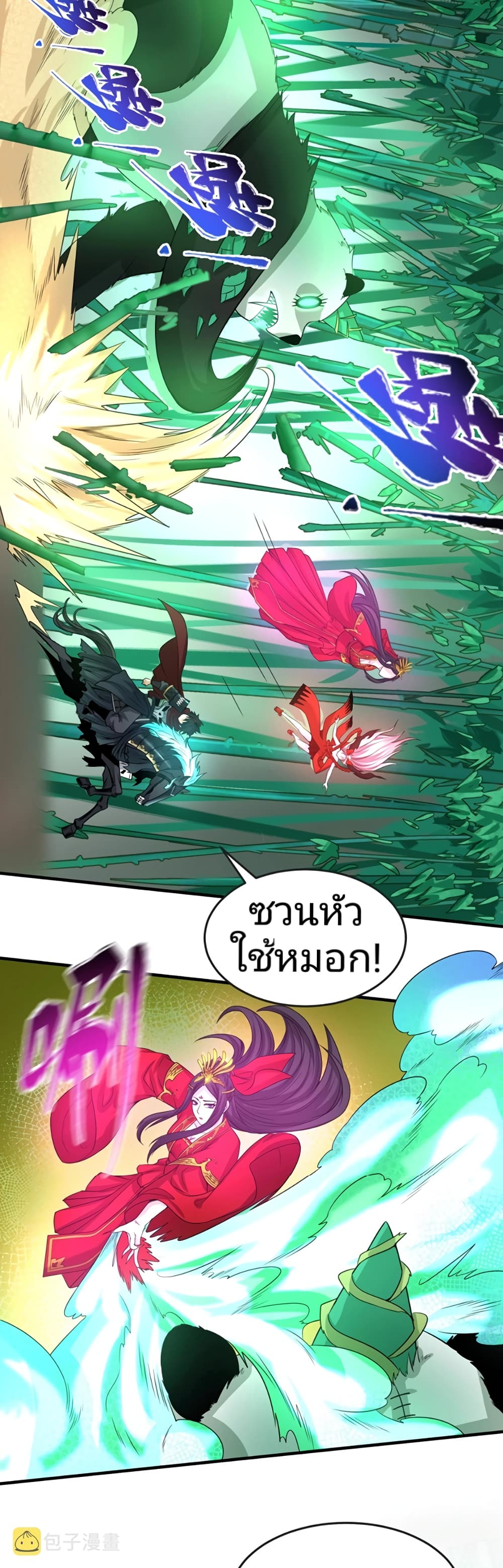 The Age of Ghost Spirits page 4