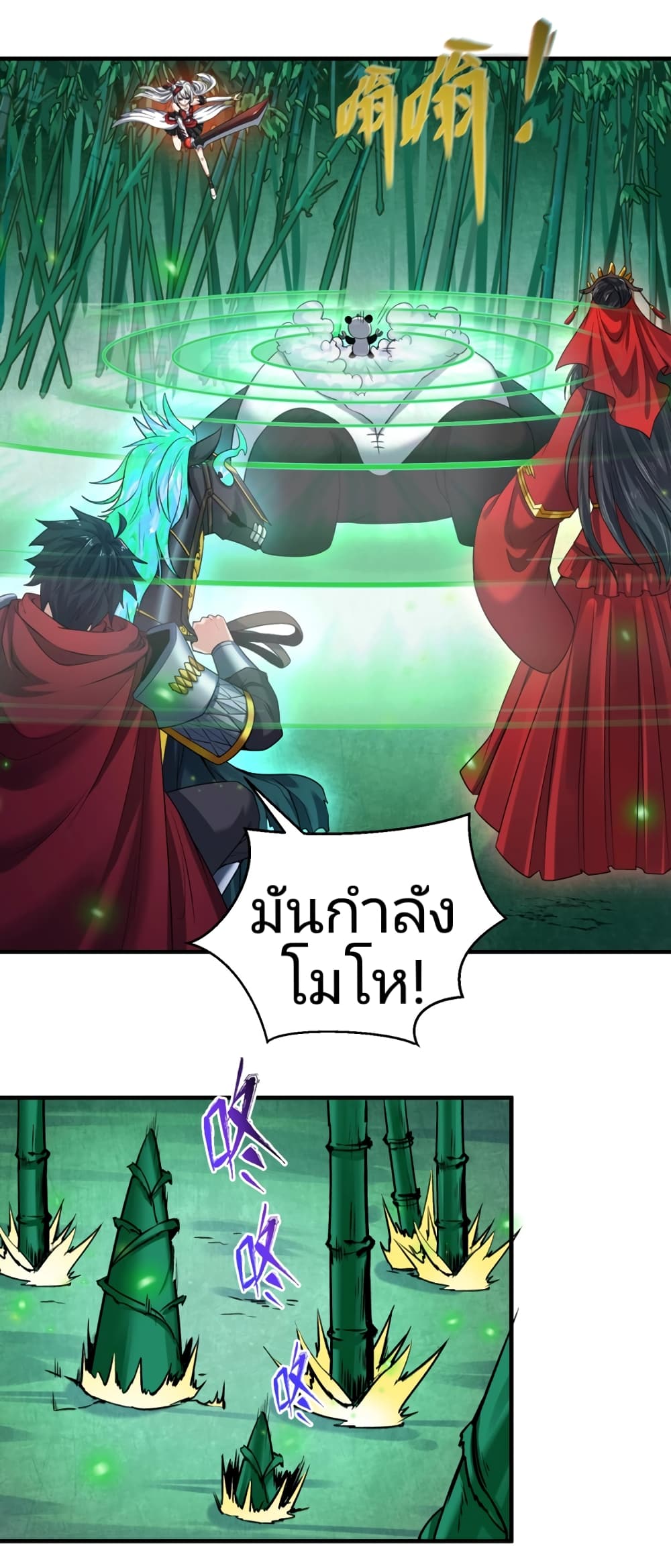 The Age of Ghost Spirits page 8