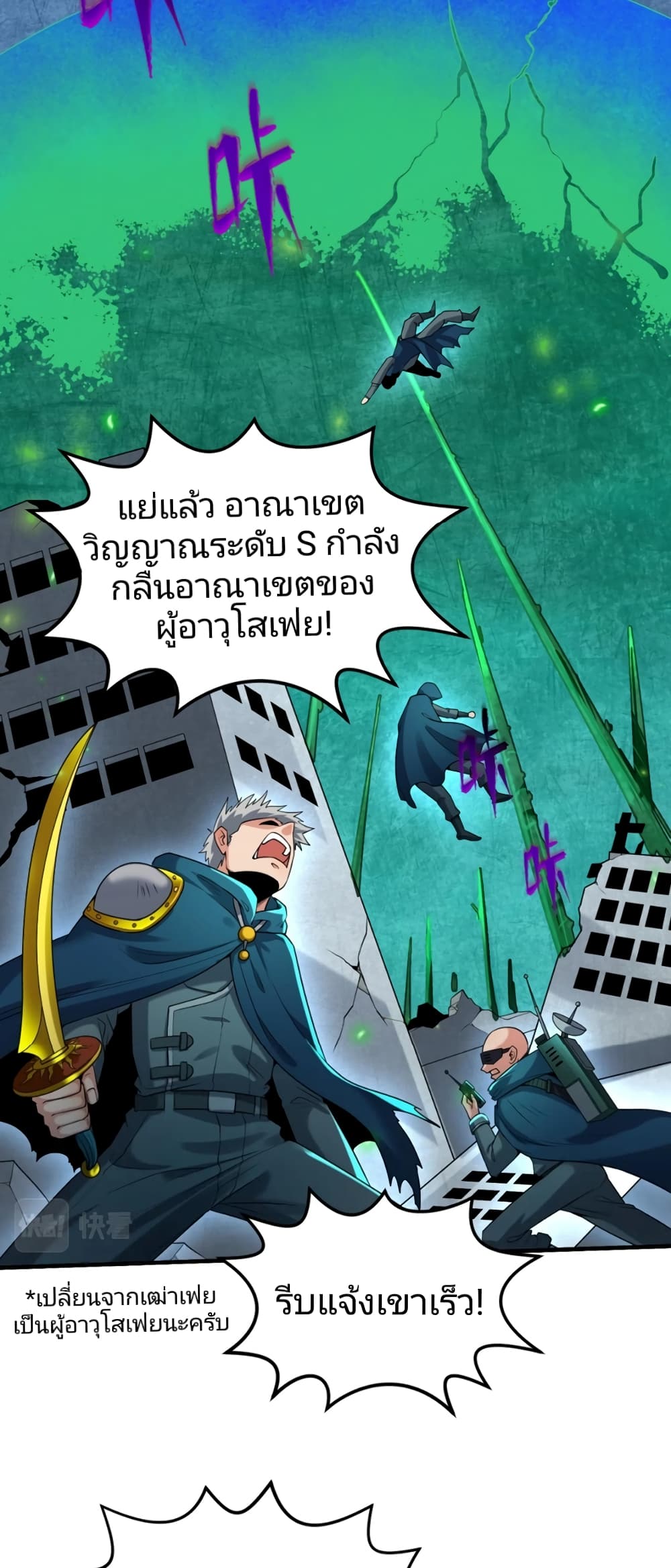 The Age of Ghost Spirits page 10