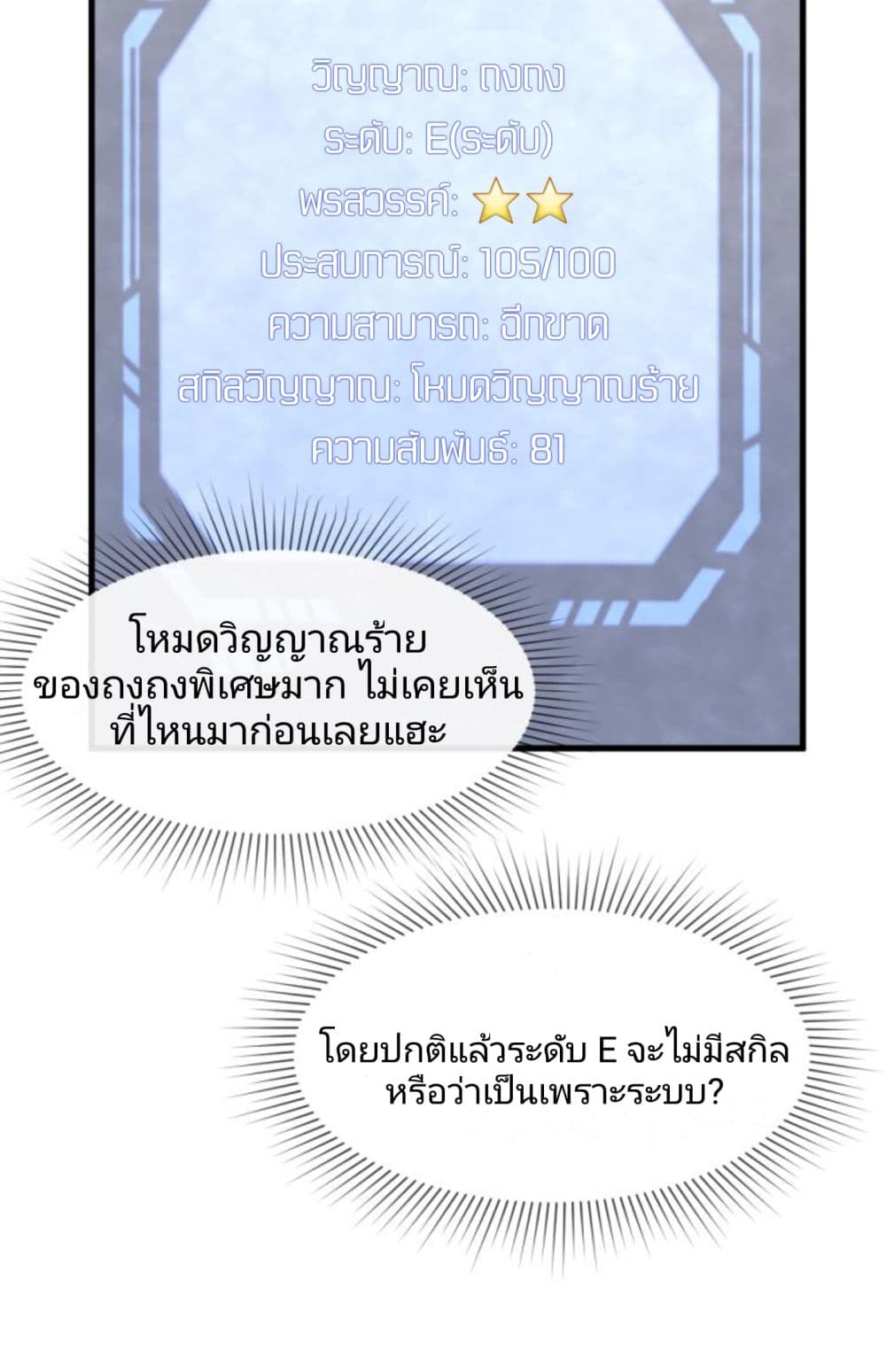 The Age of Ghost Spirits page 9