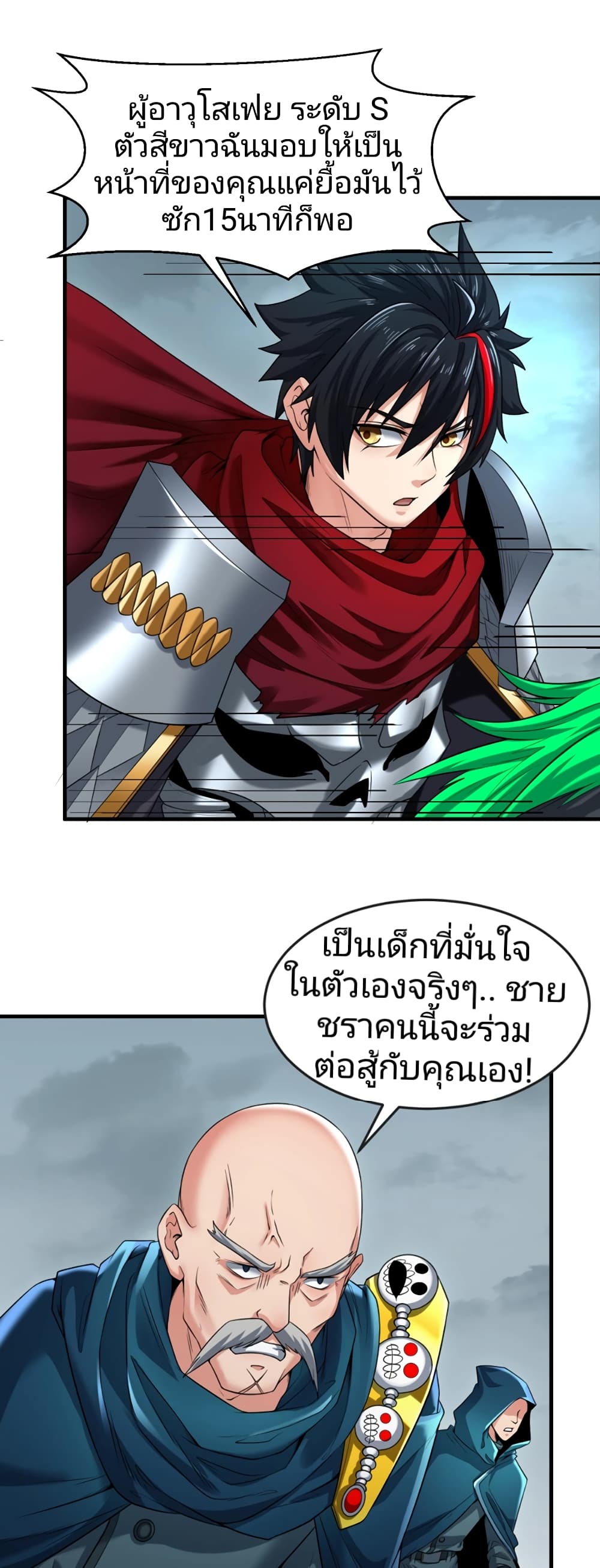 The Age of Ghost Spirits page 3