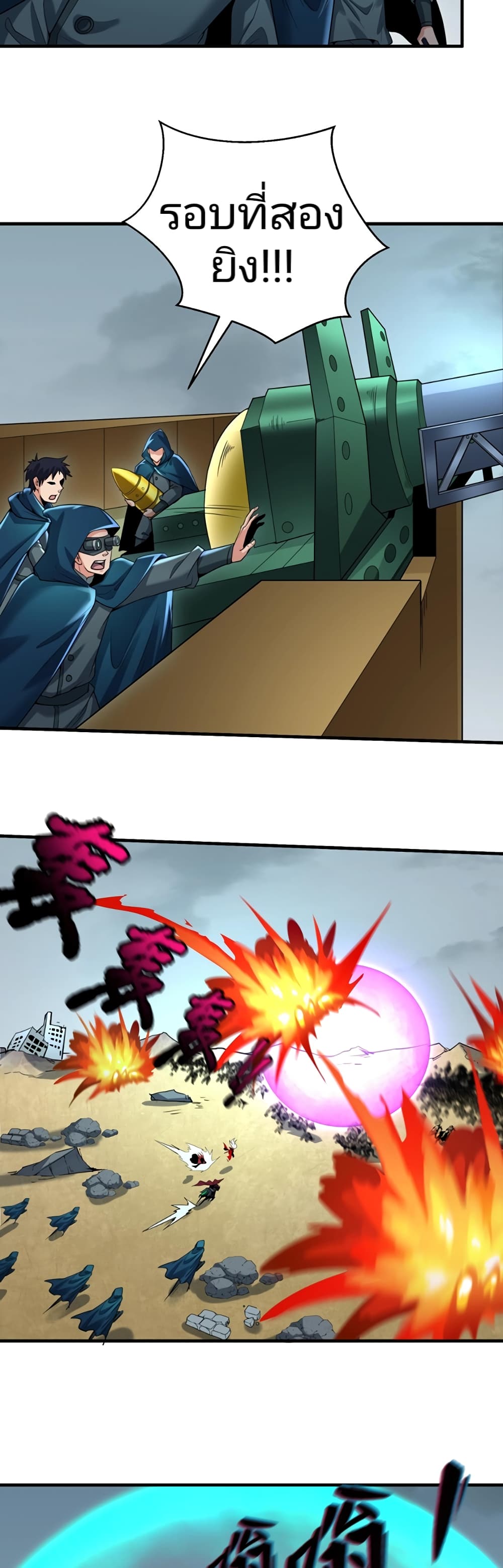 The Age of Ghost Spirits page 4