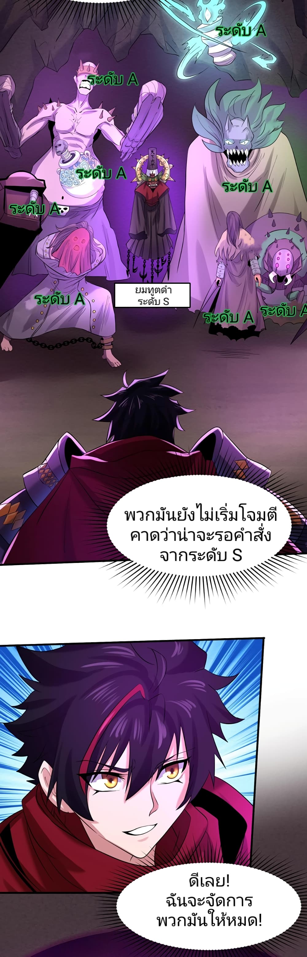 The Age of Ghost Spirits page 9