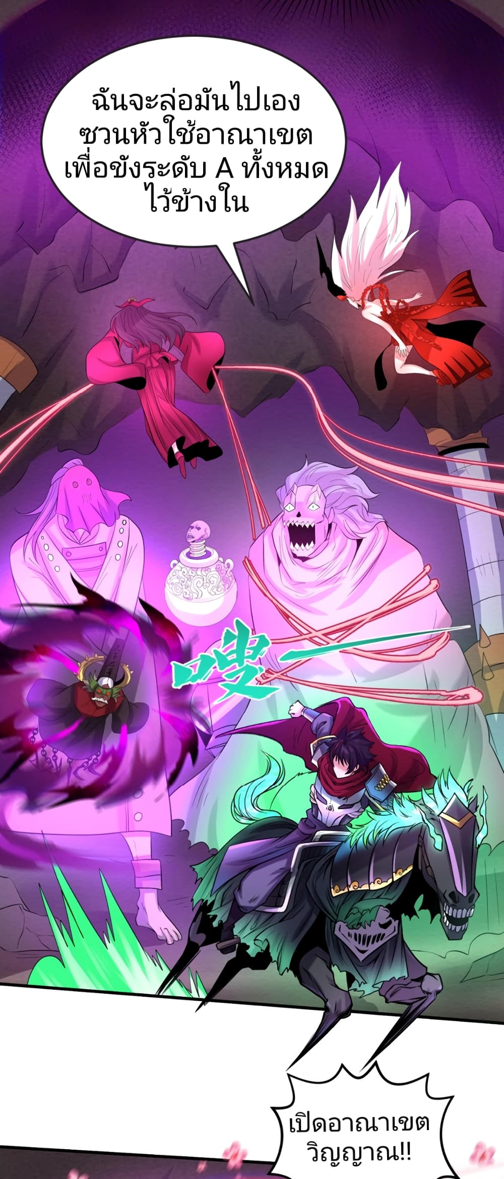 The Age of Ghost Spirits page 10