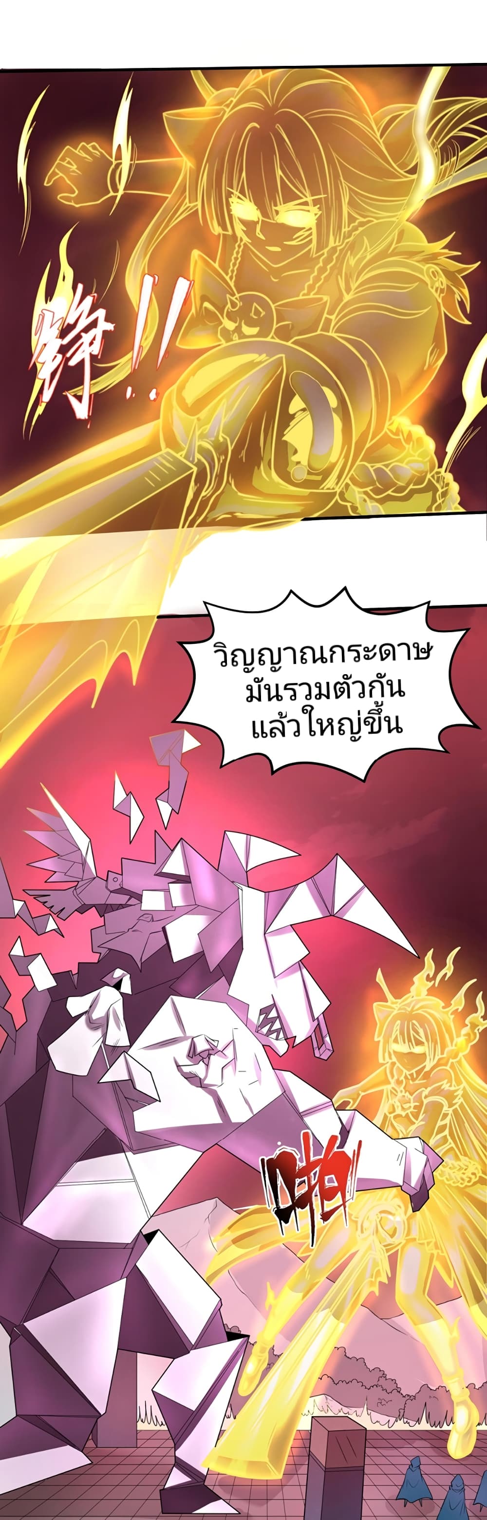 The Age of Ghost Spirits page 3