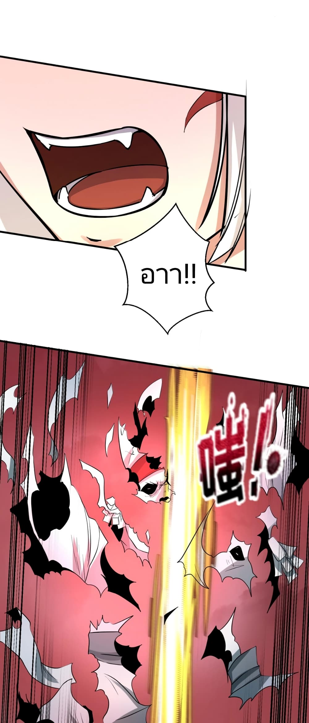 The Age of Ghost Spirits page 10