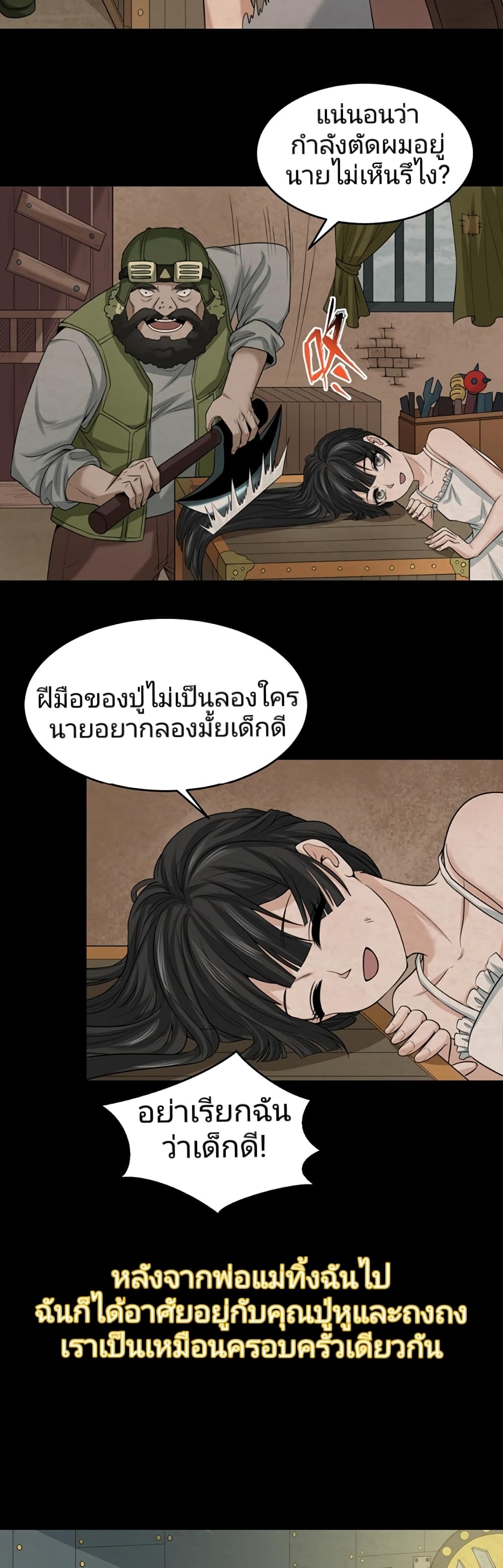 The Age of Ghost Spirits page 4