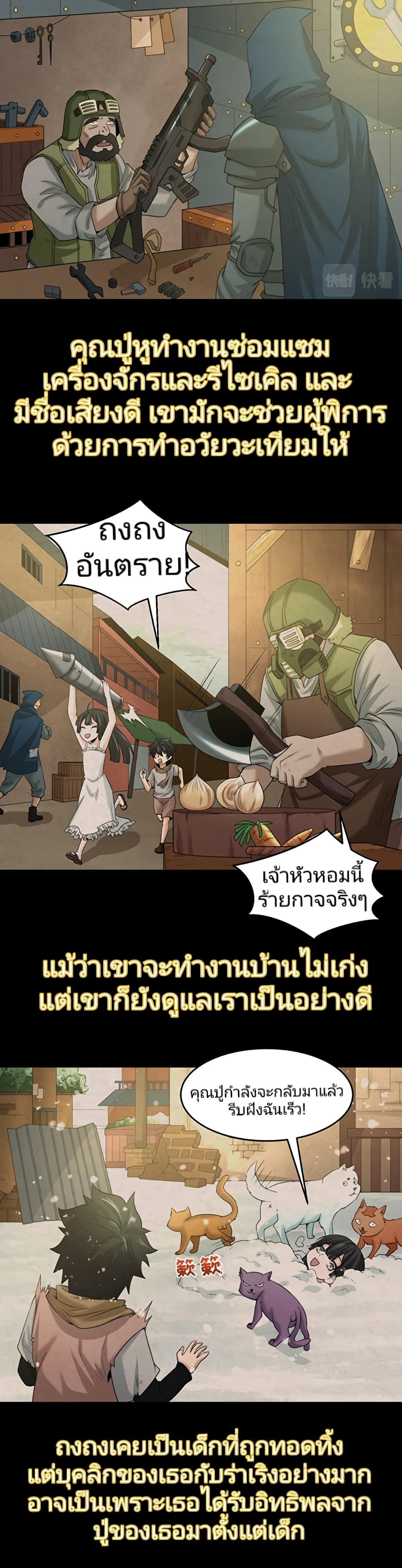 The Age of Ghost Spirits page 5