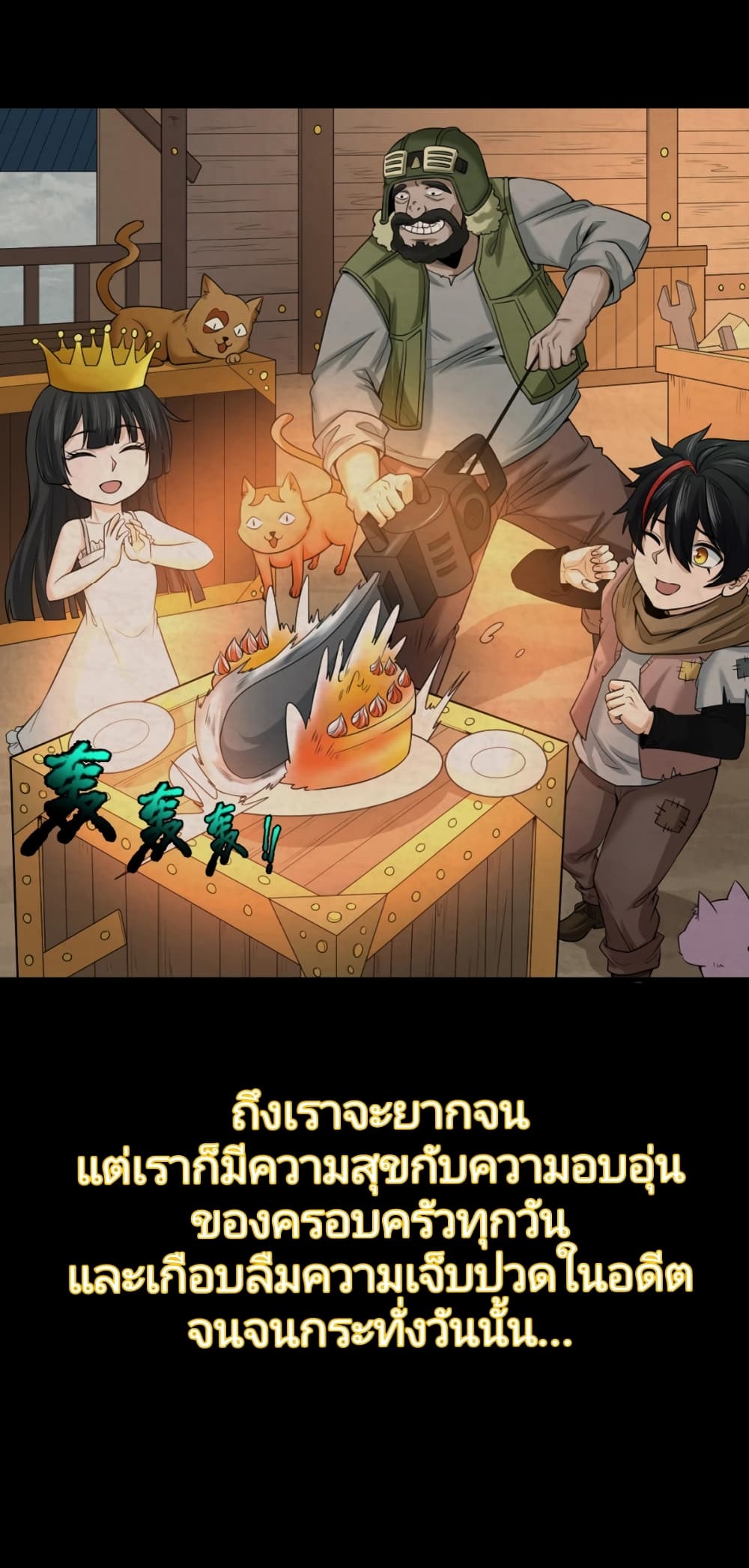 The Age of Ghost Spirits page 6