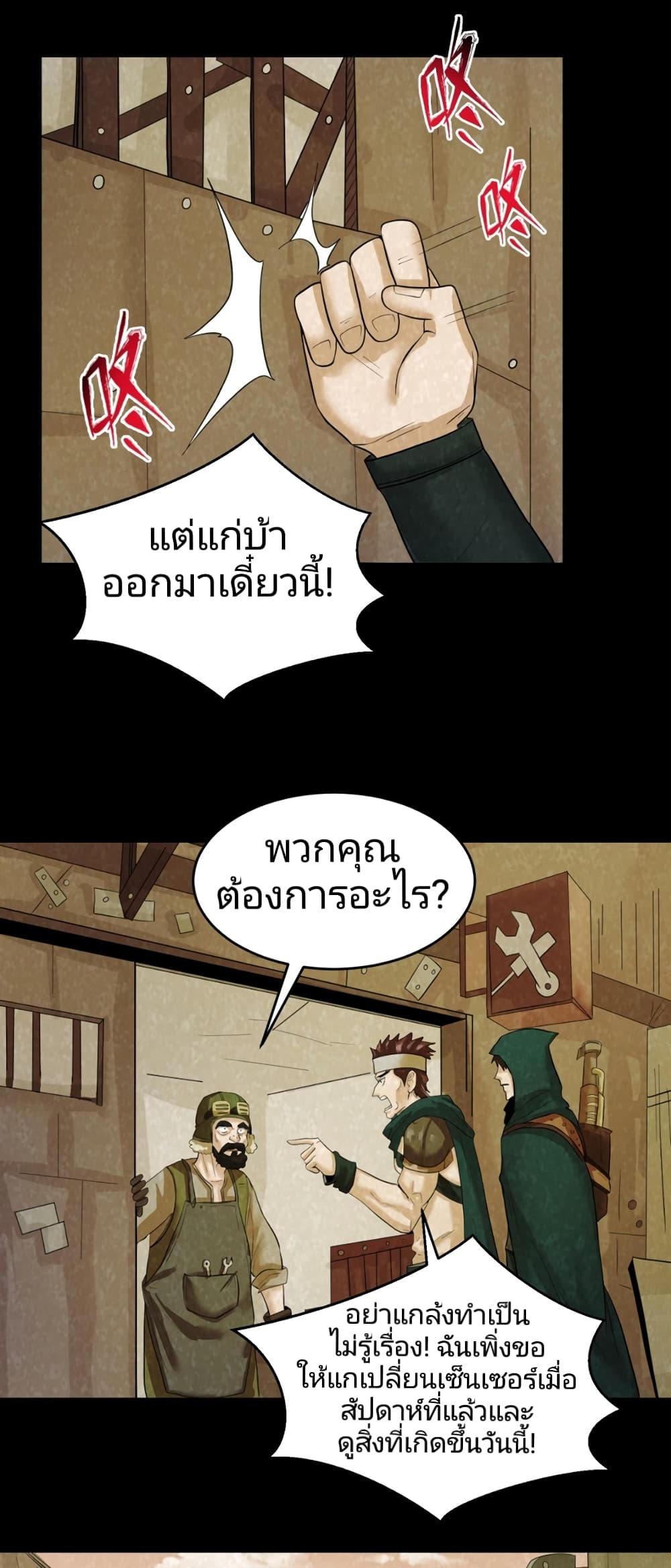 The Age of Ghost Spirits page 7