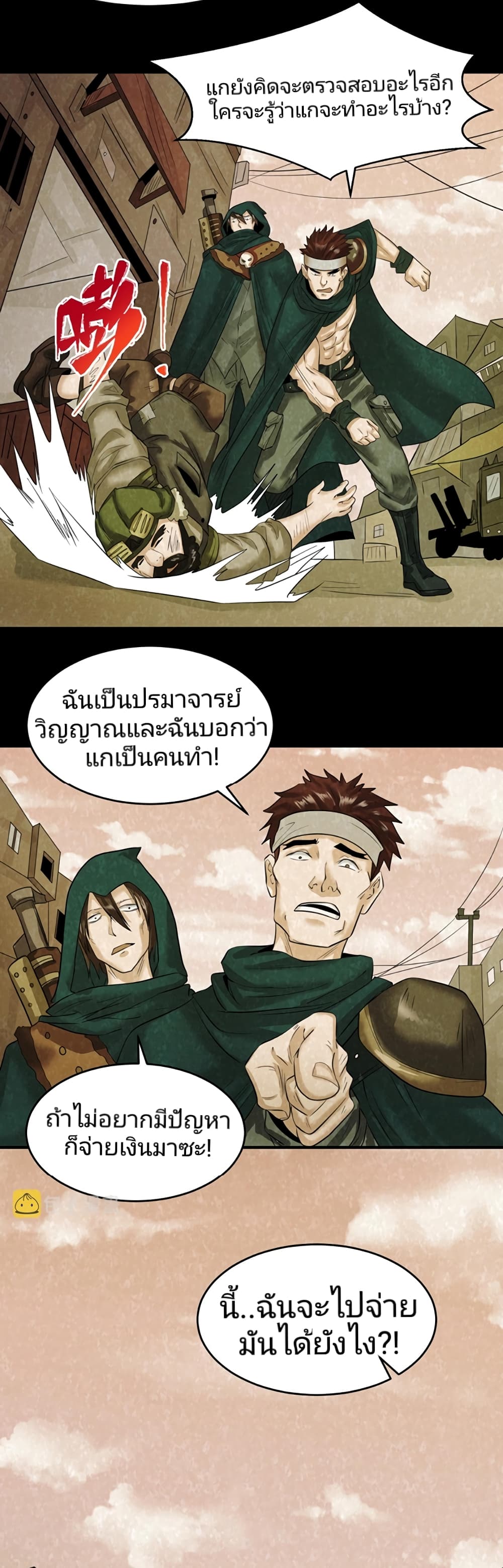 The Age of Ghost Spirits page 9