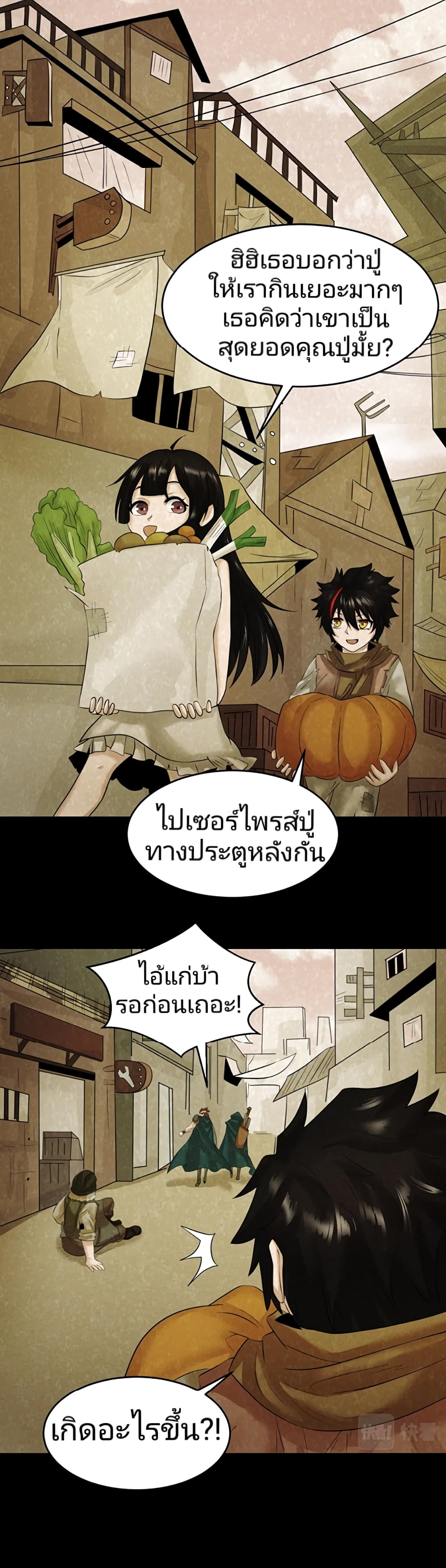 The Age of Ghost Spirits page 10