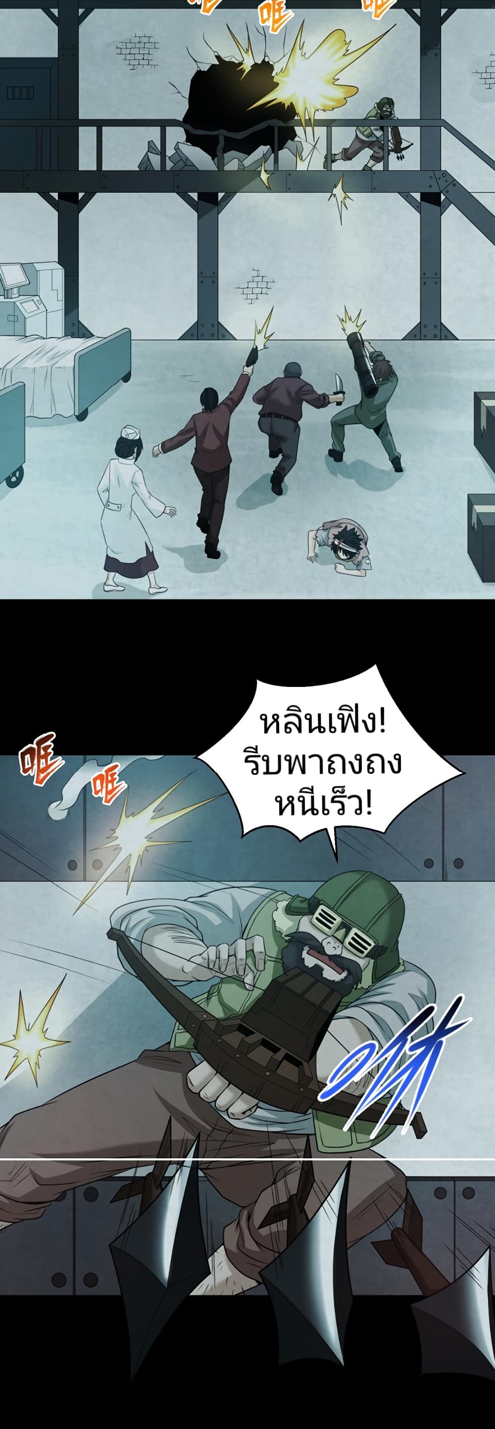 The Age of Ghost Spirits page 6