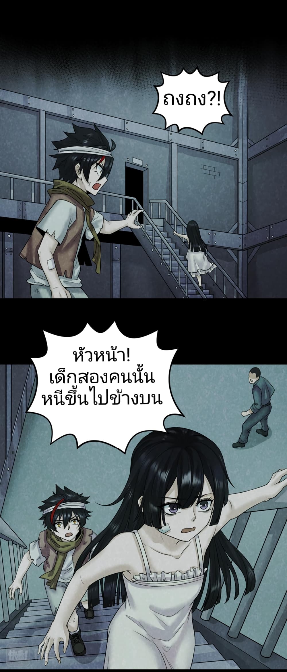 The Age of Ghost Spirits page 7
