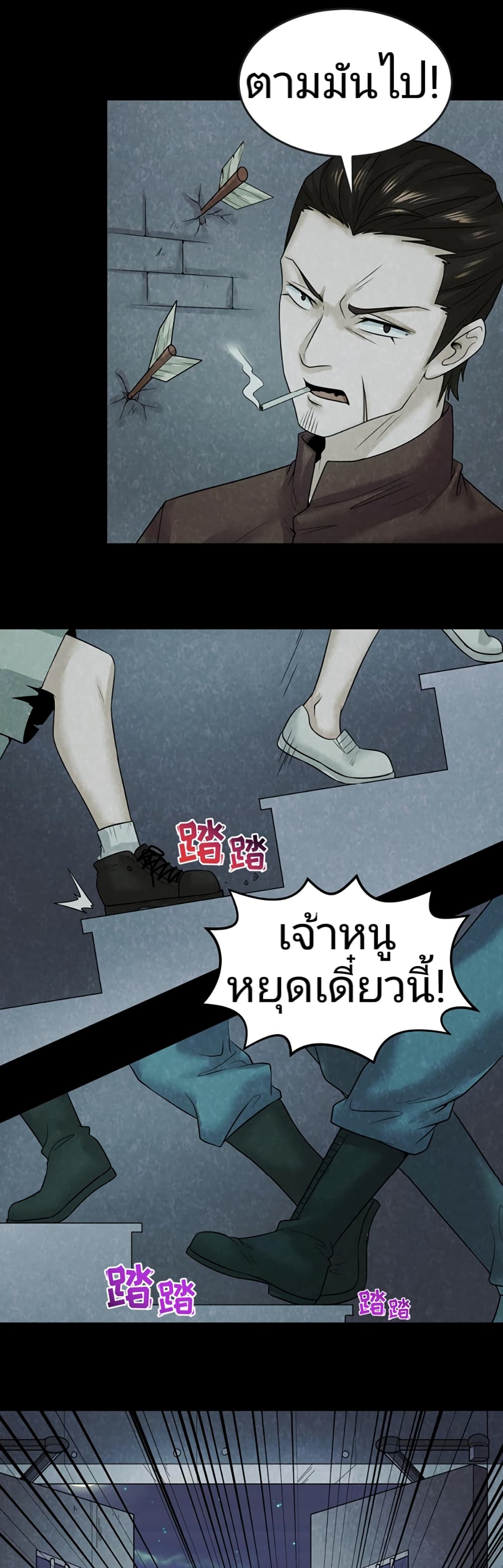 The Age of Ghost Spirits page 8