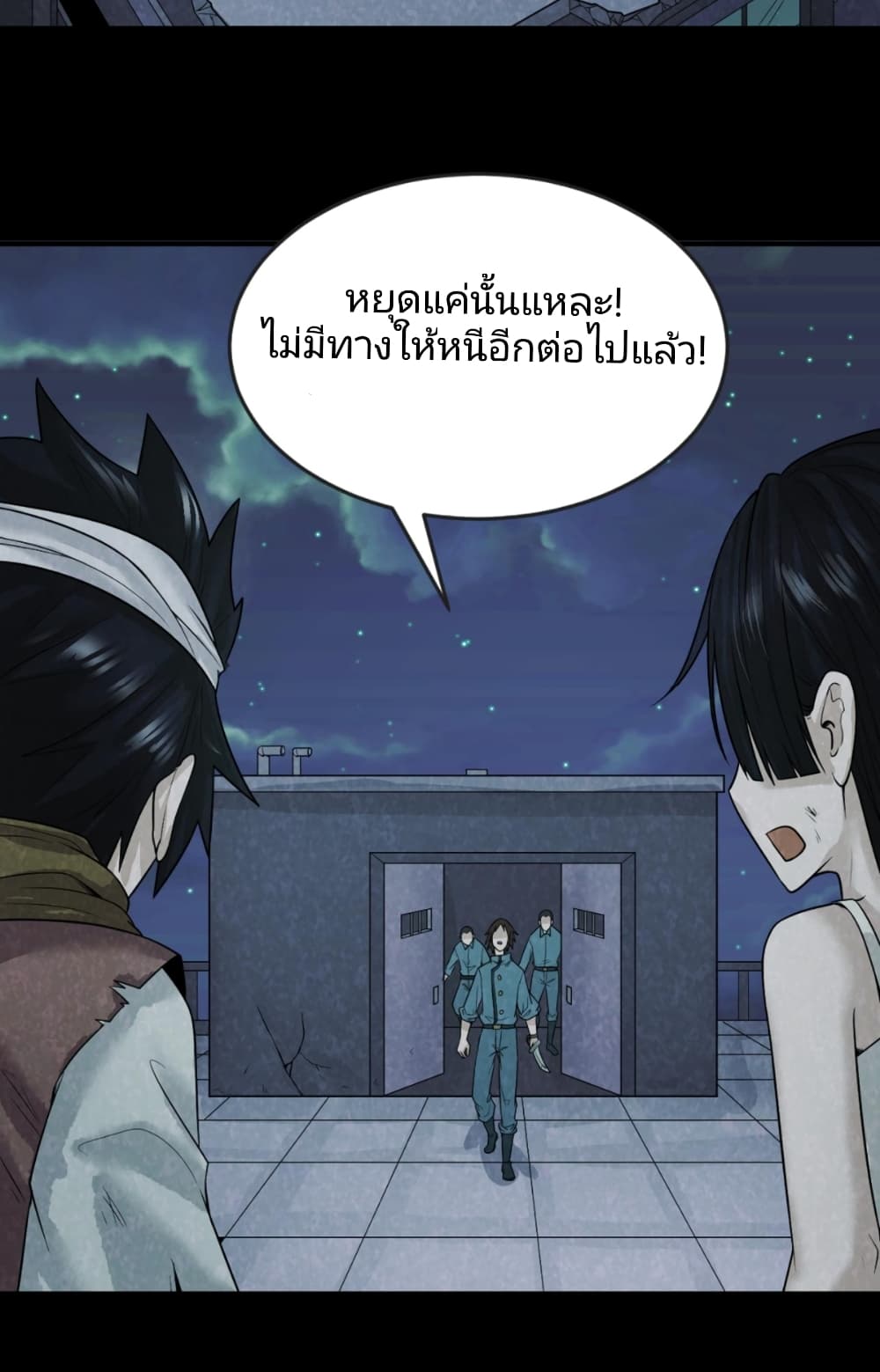 The Age of Ghost Spirits page 10