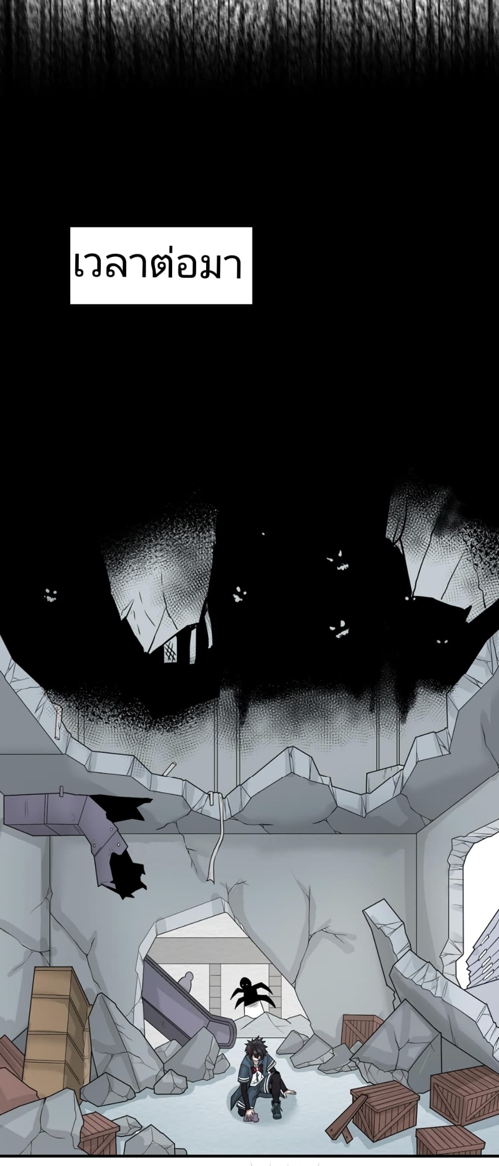 The Age of Ghost Spirits page 4
