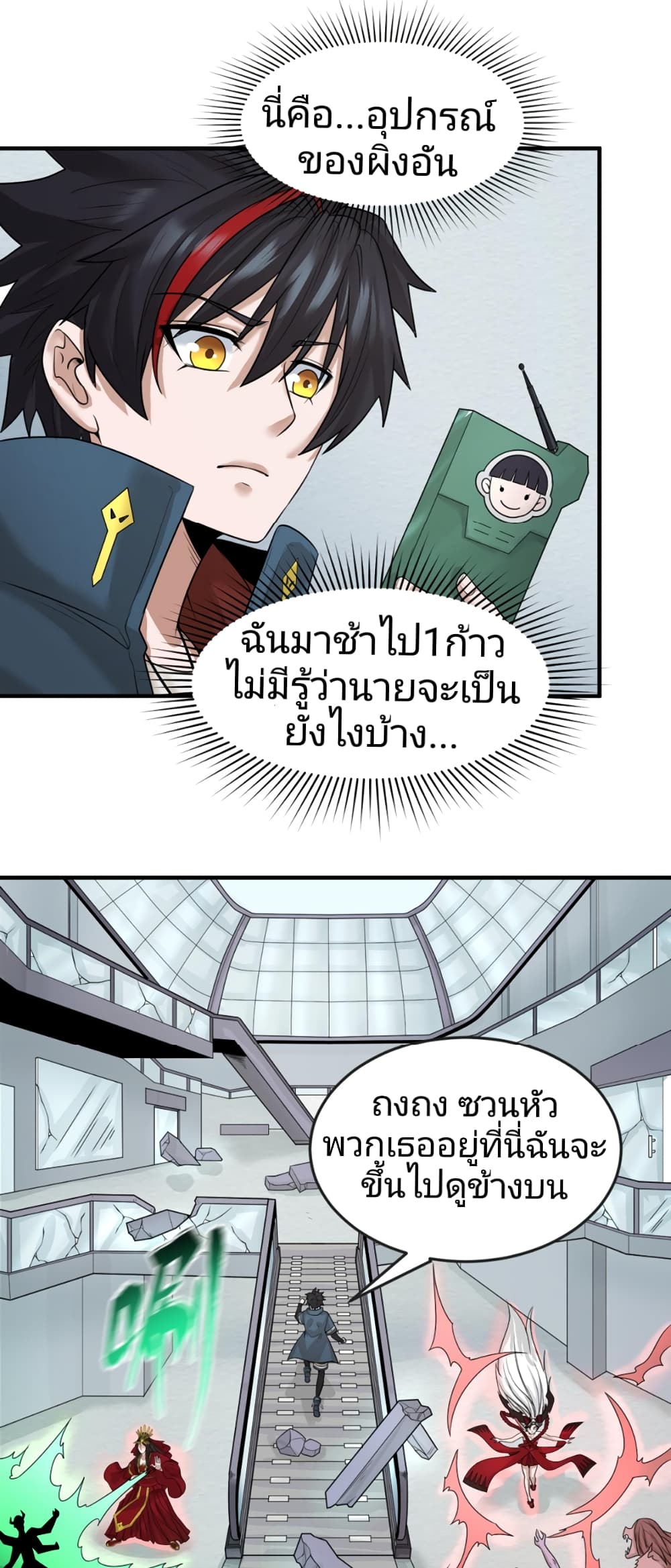 The Age of Ghost Spirits page 5