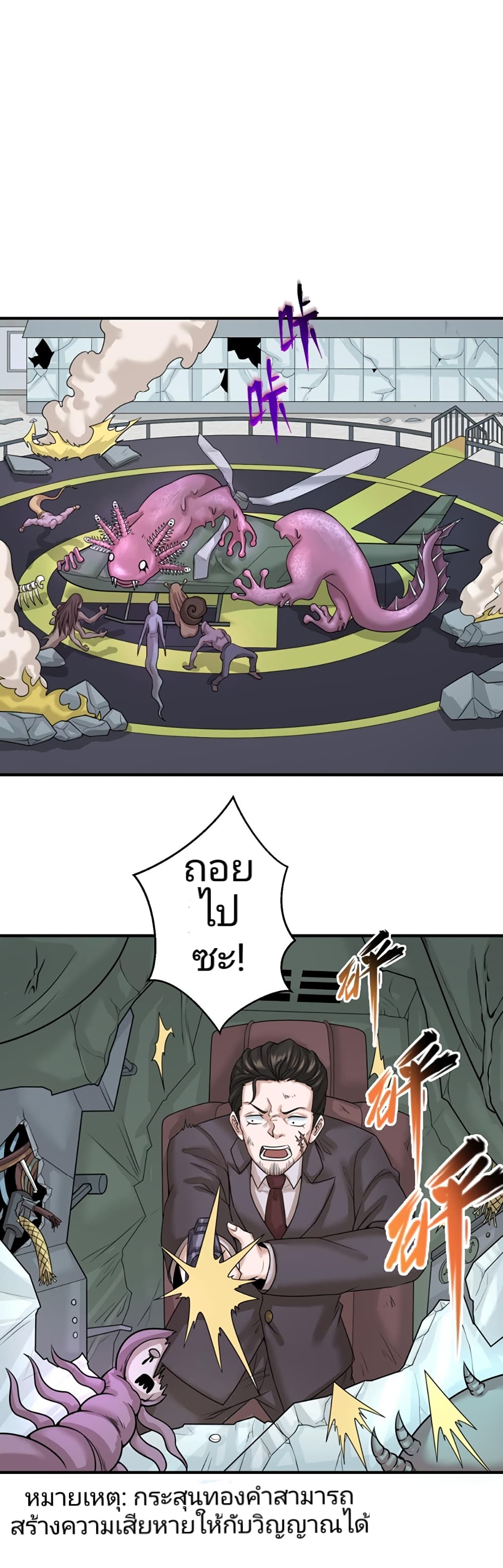 The Age of Ghost Spirits page 7