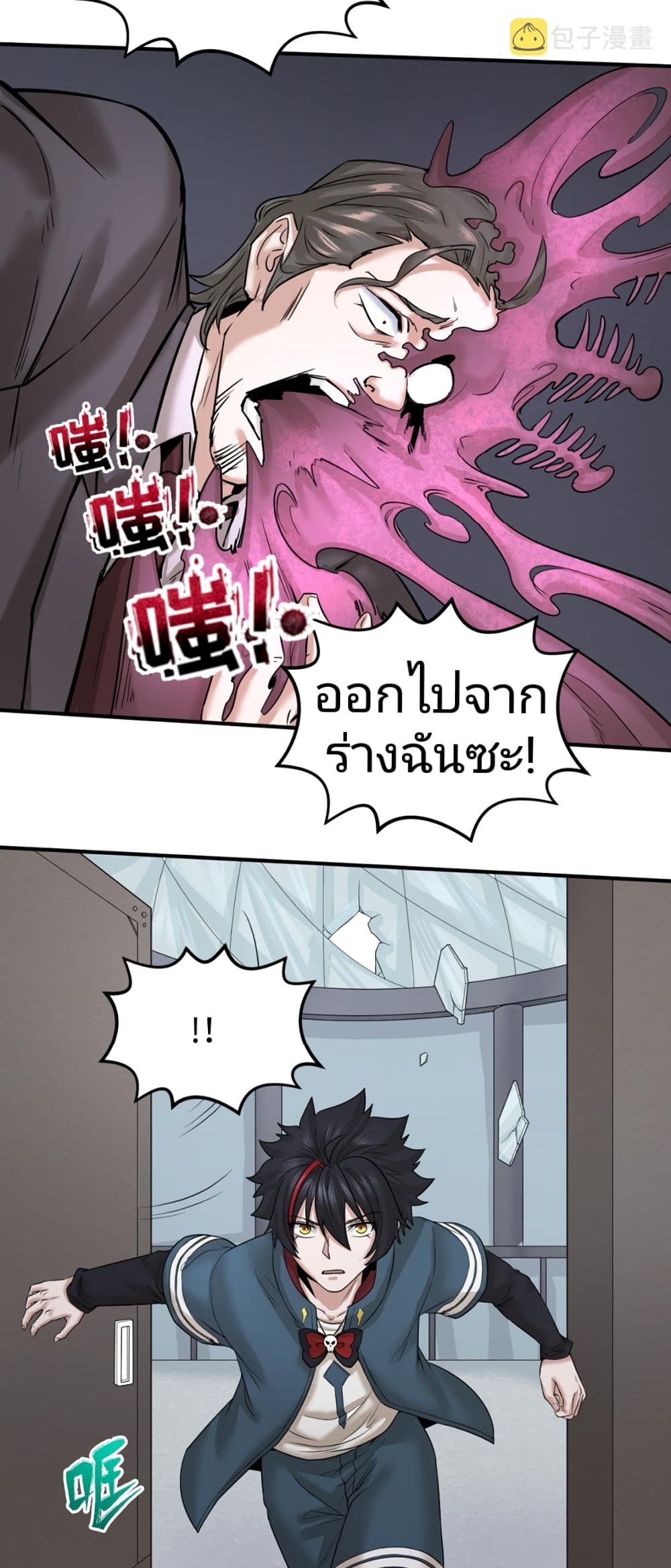The Age of Ghost Spirits page 9