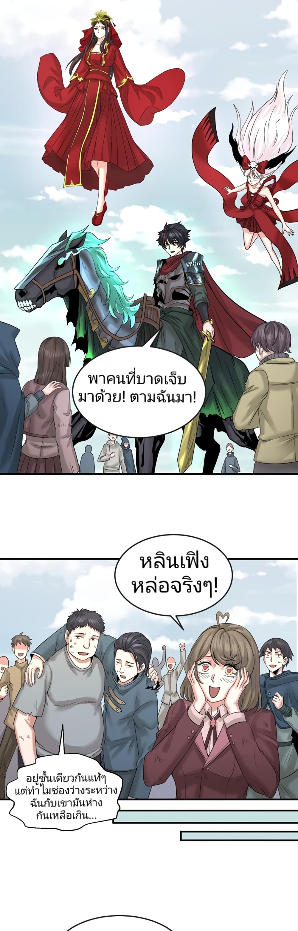 The Age of Ghost Spirits page 4