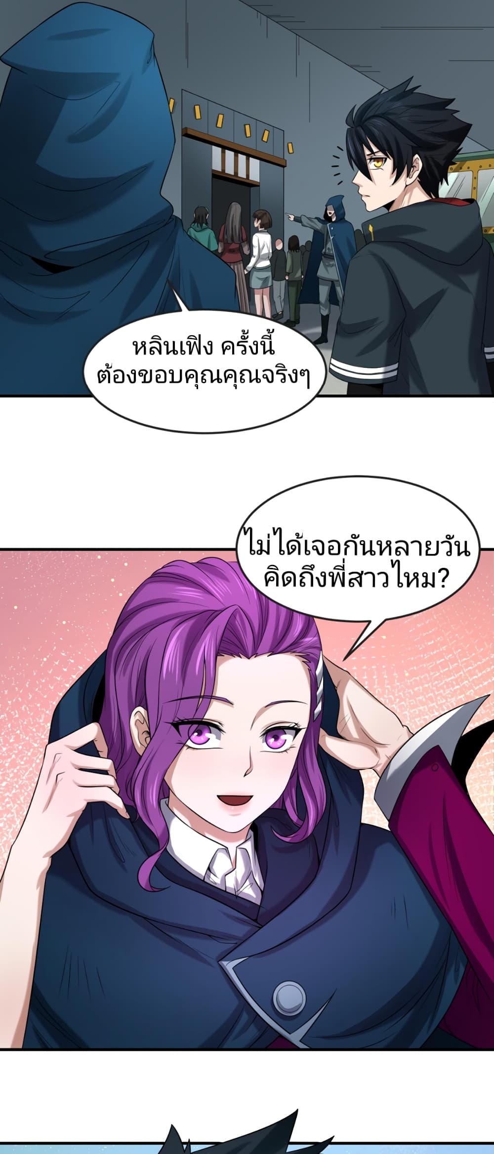 The Age of Ghost Spirits page 10