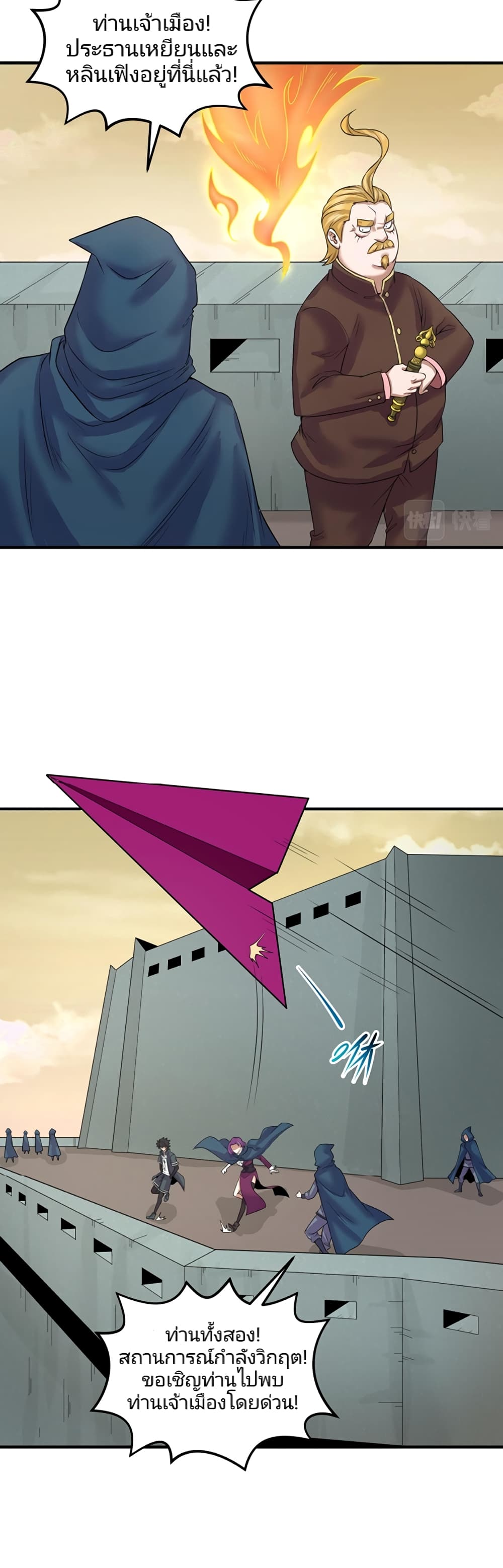 The Age of Ghost Spirits page 4