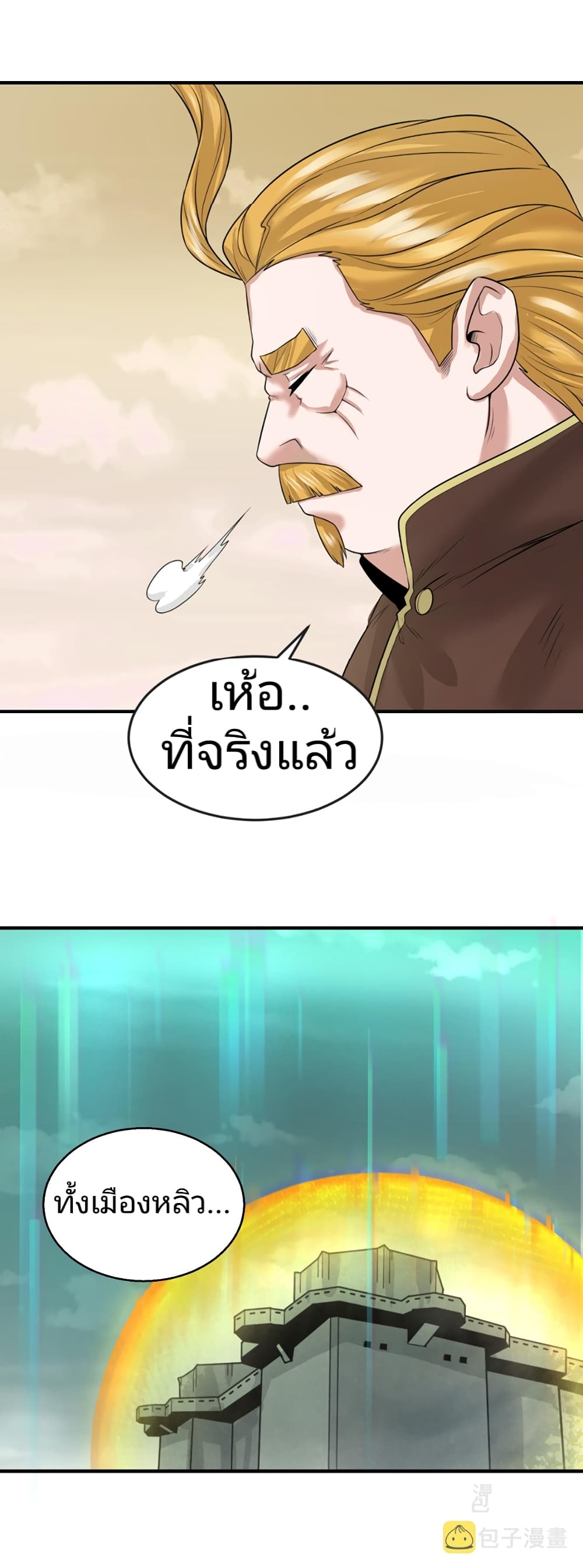 The Age of Ghost Spirits page 9