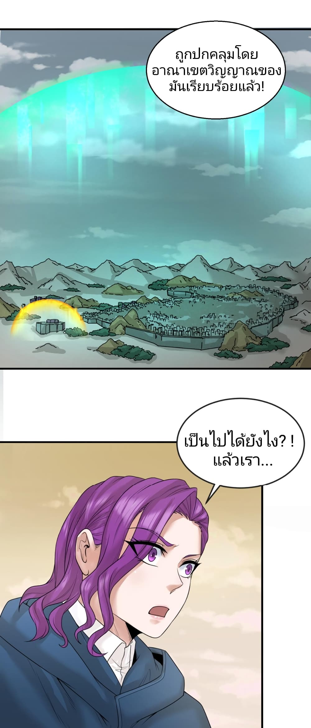 The Age of Ghost Spirits page 10