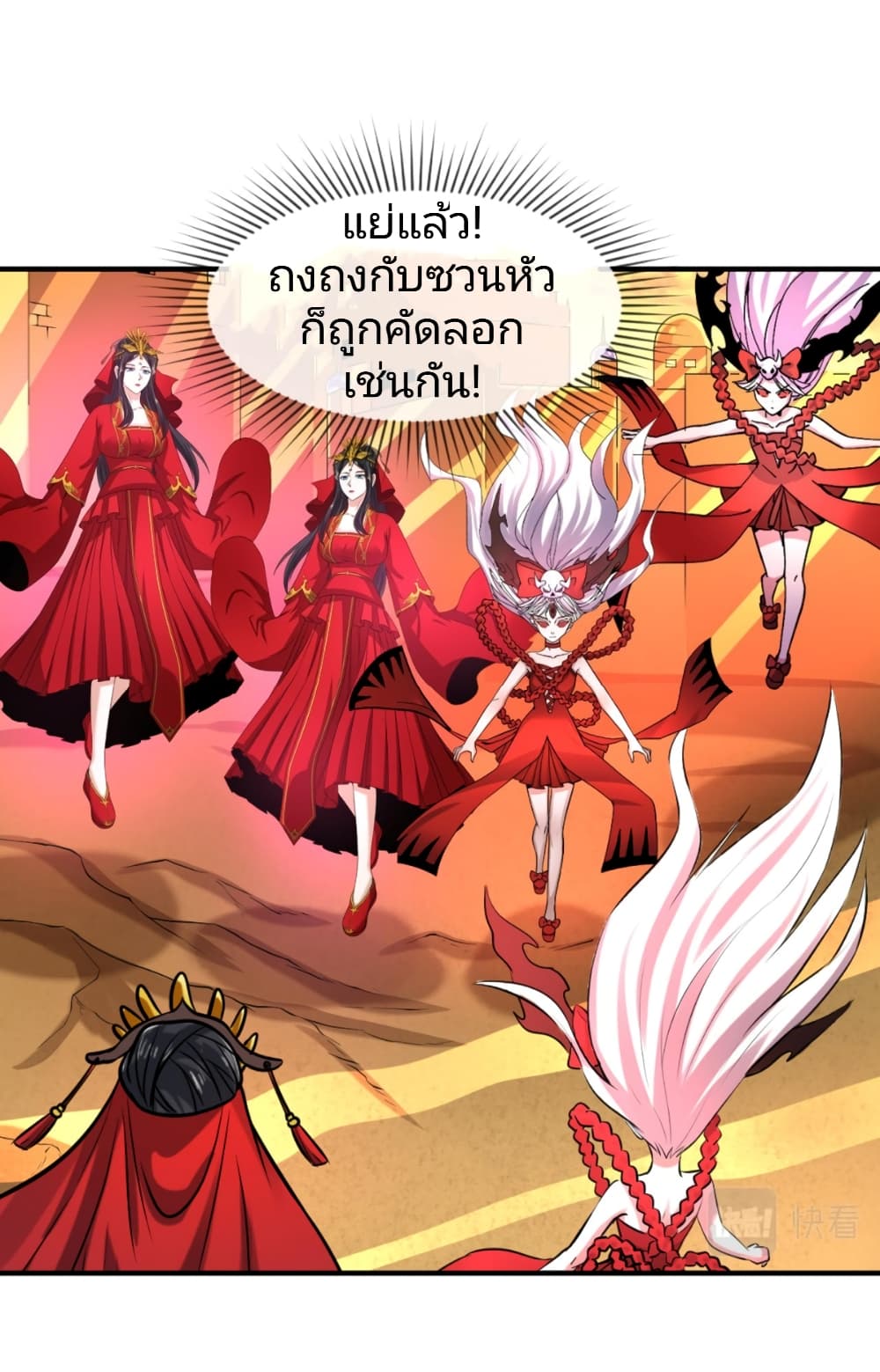 The Age of Ghost Spirits page 2