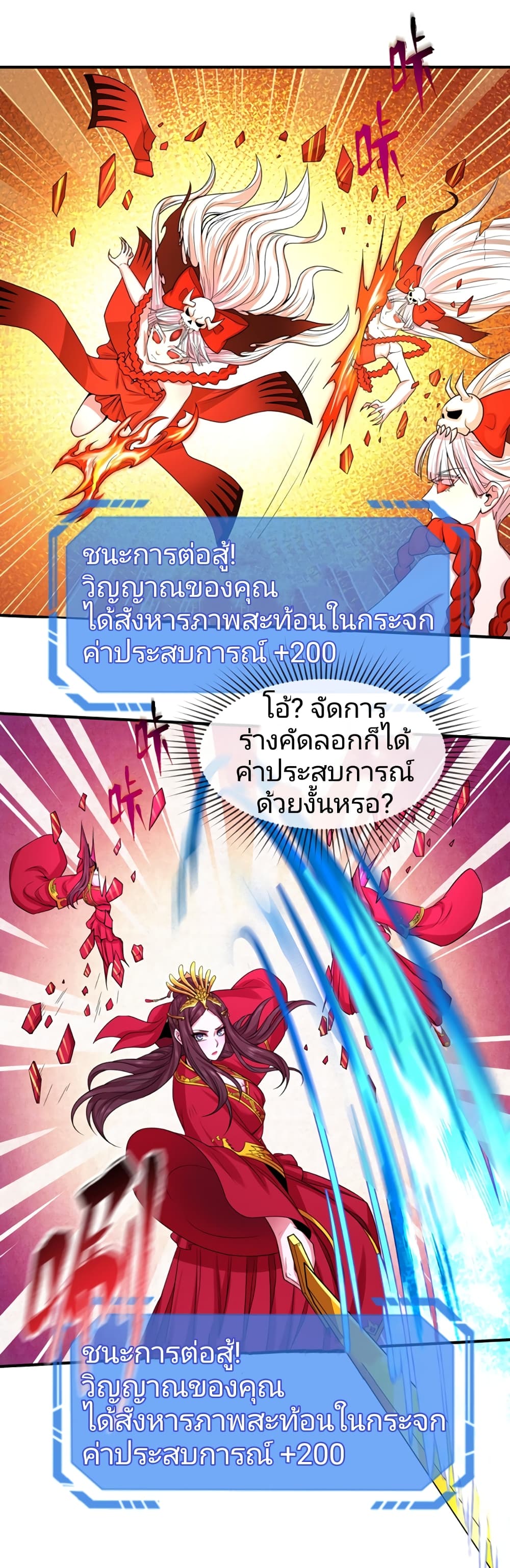 The Age of Ghost Spirits page 7