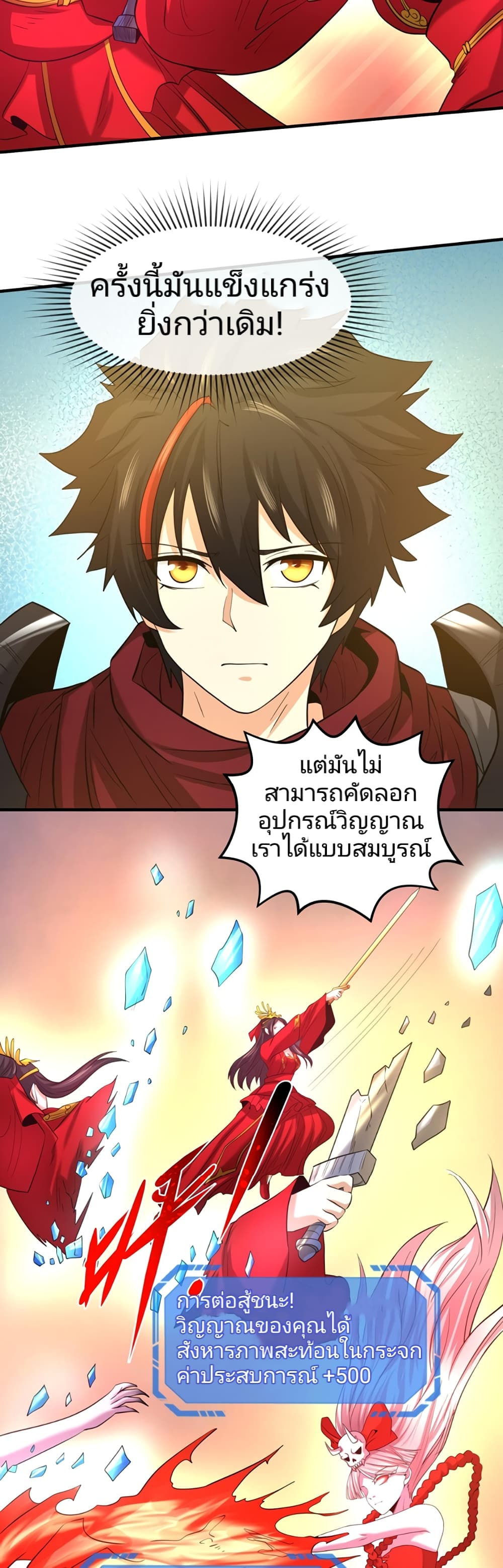 The Age of Ghost Spirits page 10