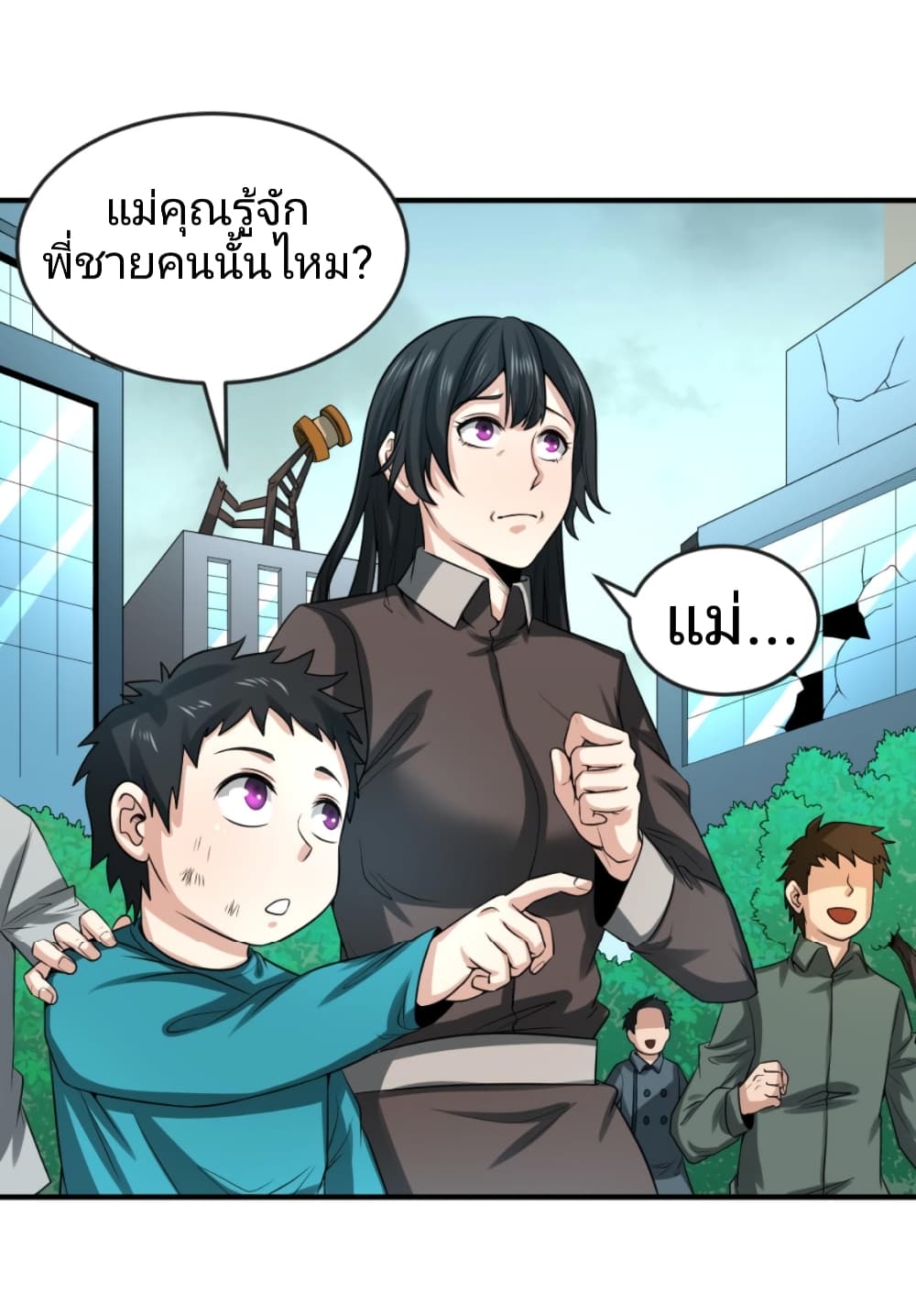 The Age of Ghost Spirits page 3