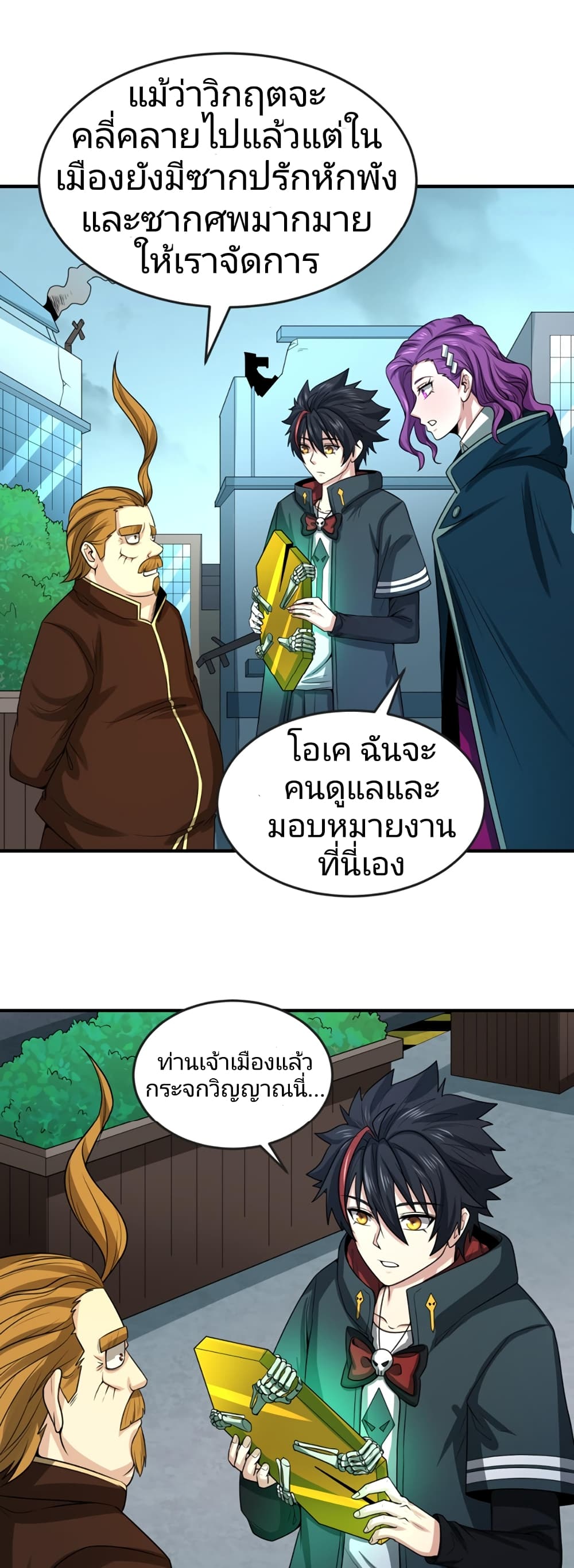 The Age of Ghost Spirits page 6